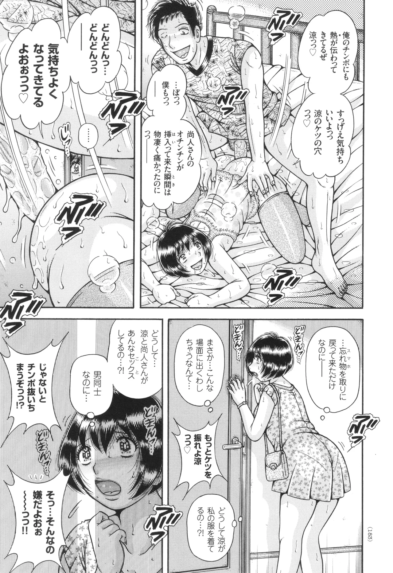 Kyonyuu Jukujo to Koumon Seikou page 184 - milf big breasts hentai manga - read online free