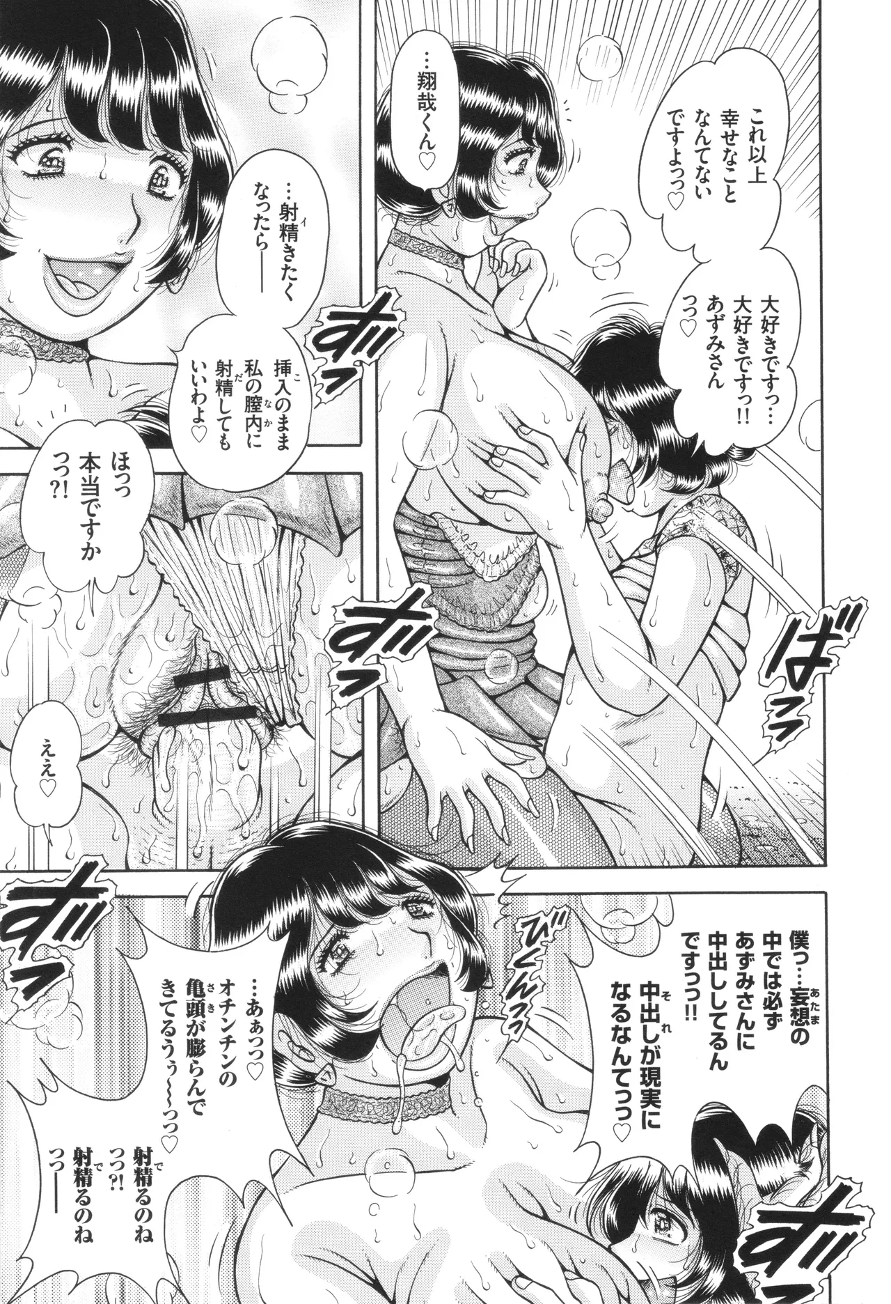 Kyonyuu Jukujo to Koumon Seikou - Page 26