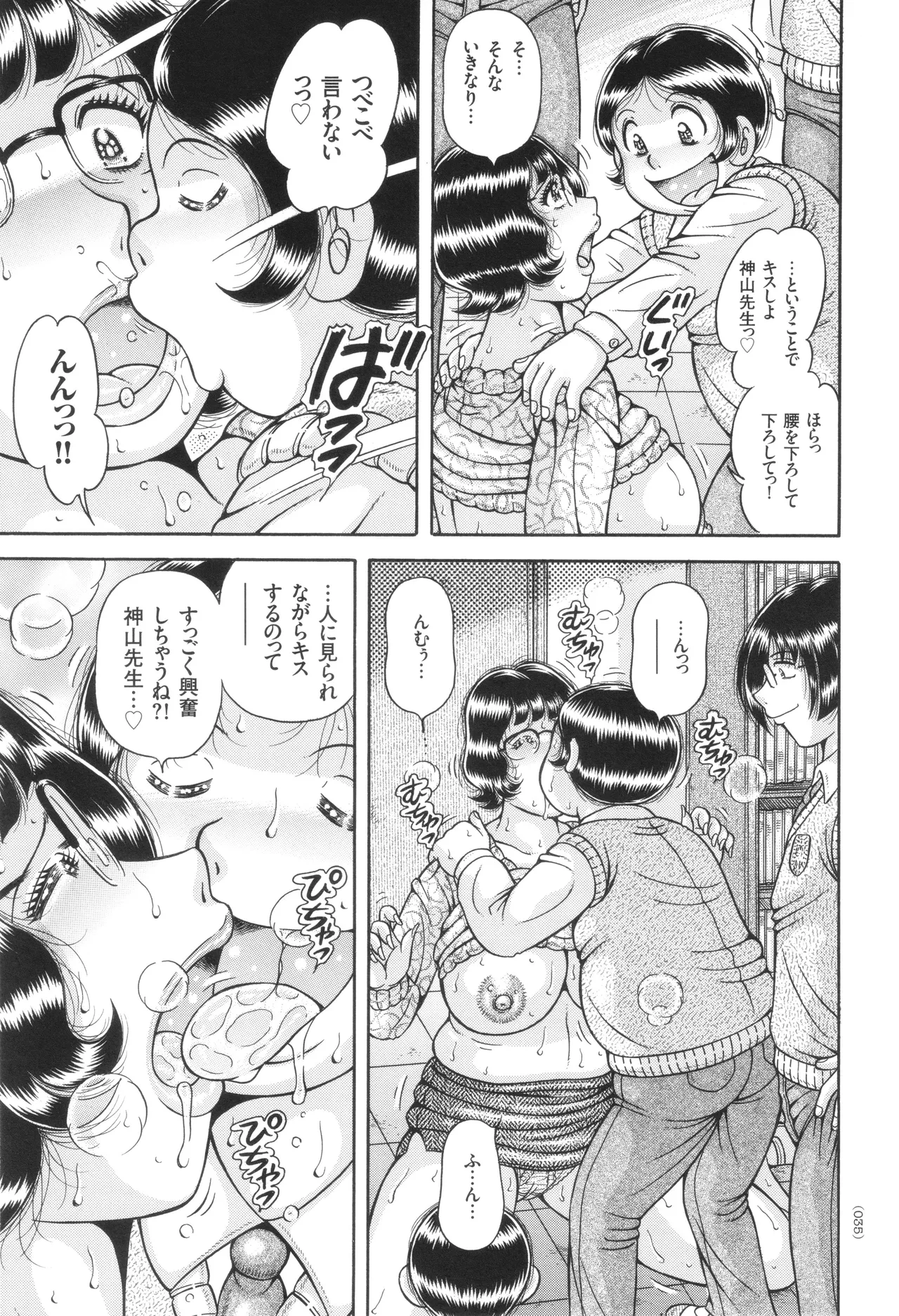 Kyonyuu Jukujo to Koumon Seikou page 36 - milf big breasts hentai manga - read online free
