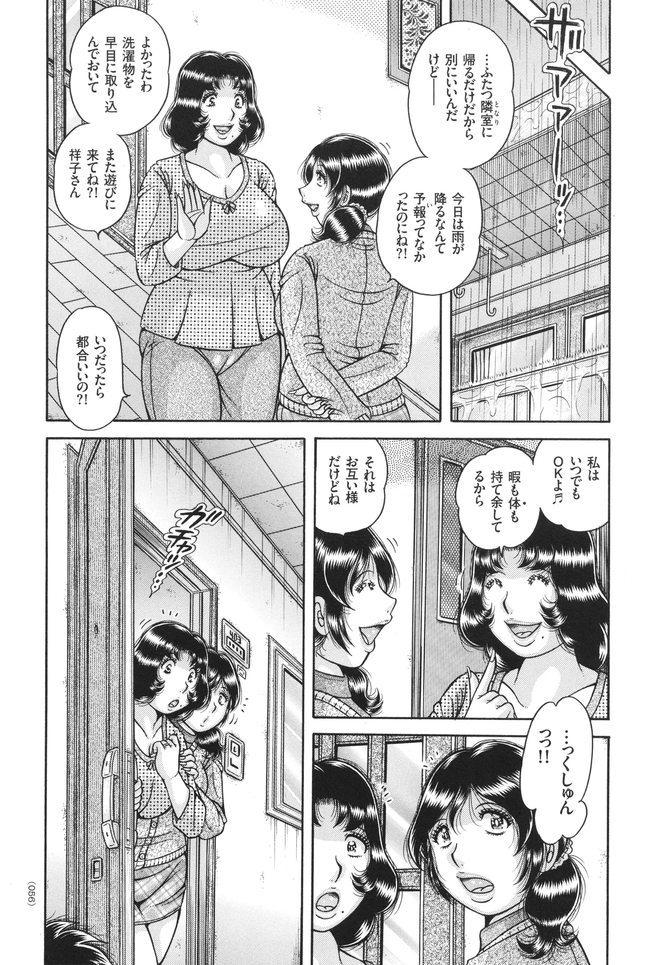 Kyonyuu Jukujo to Koumon Seikou page 57 - milf big breasts hentai manga - read online free