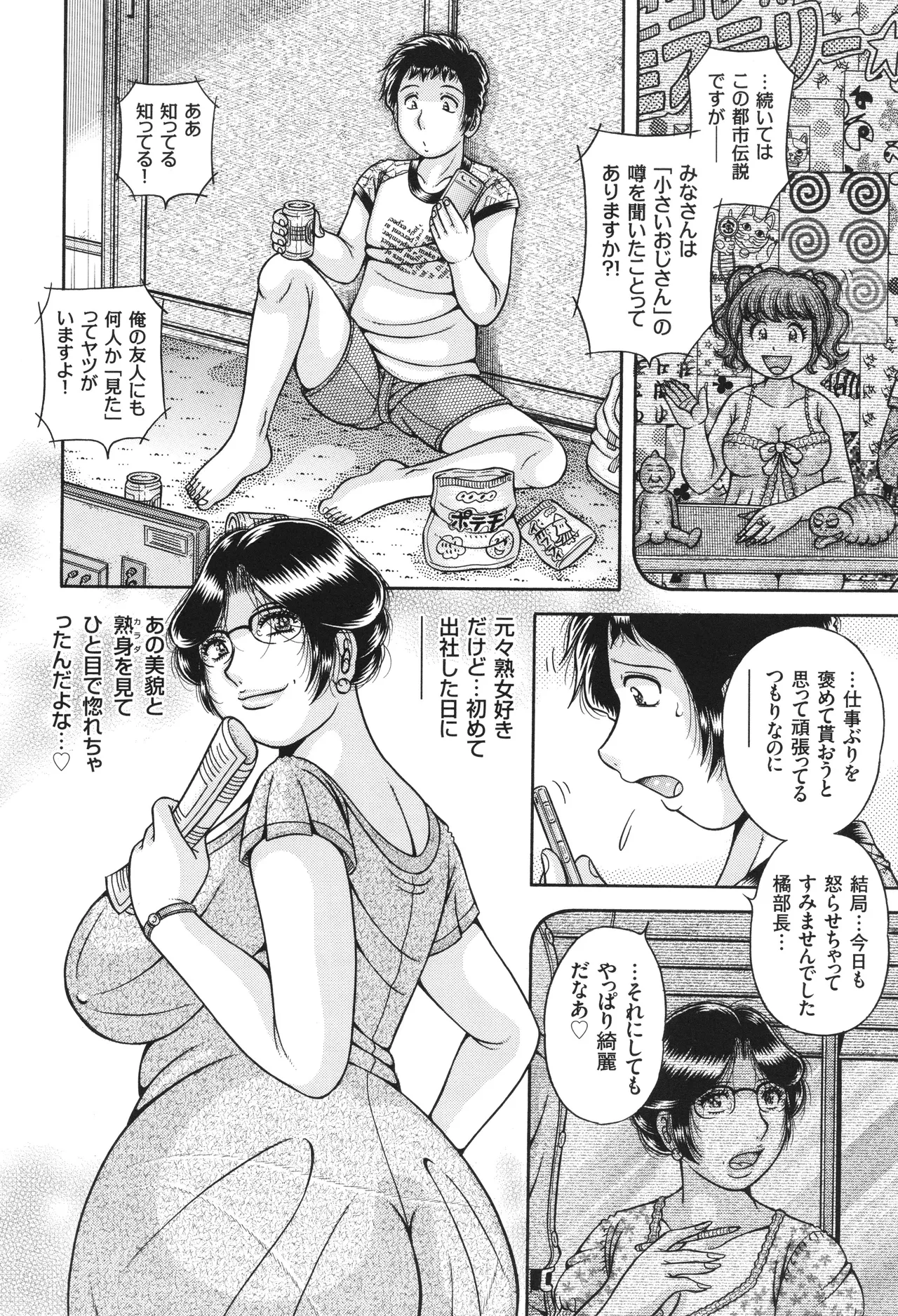 Kyonyuu Jukujo to Koumon Seikou page 81 - milf big breasts hentai manga - read online free