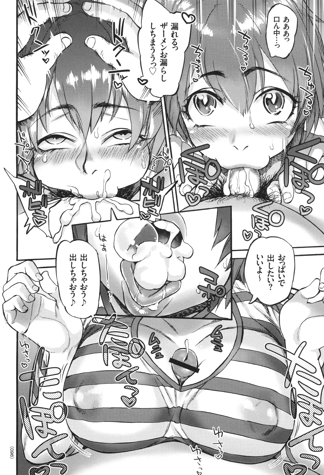 Aguri-chan to Himitsu no Natsuyasumi page 97 - futanari big breasts hentai manga - read online free