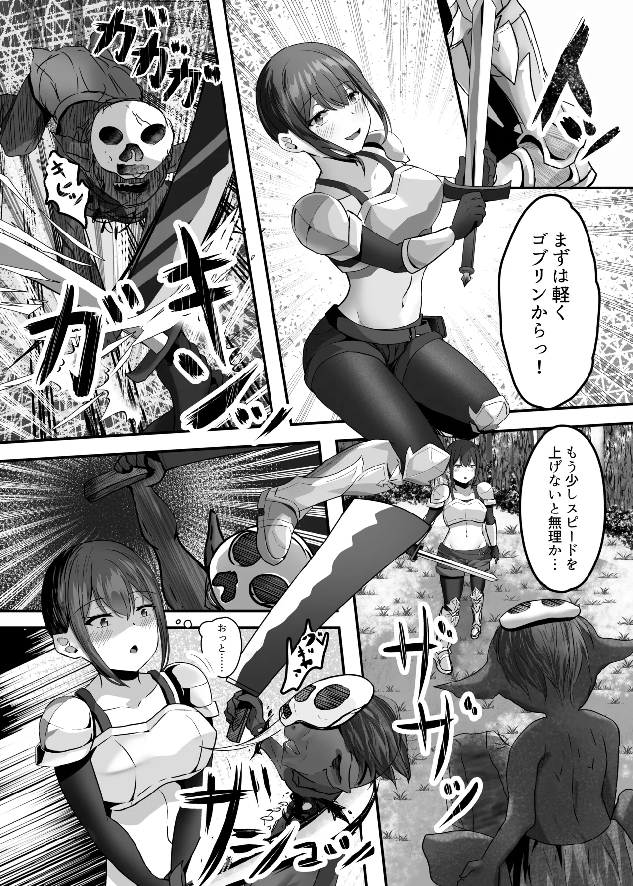 Hentaishitsu Party - Page 11
