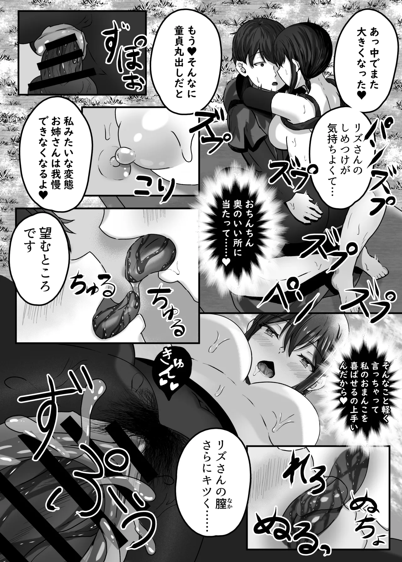 Hentaishitsu Party page 32 original parody - big breasts hentai manga - read online free