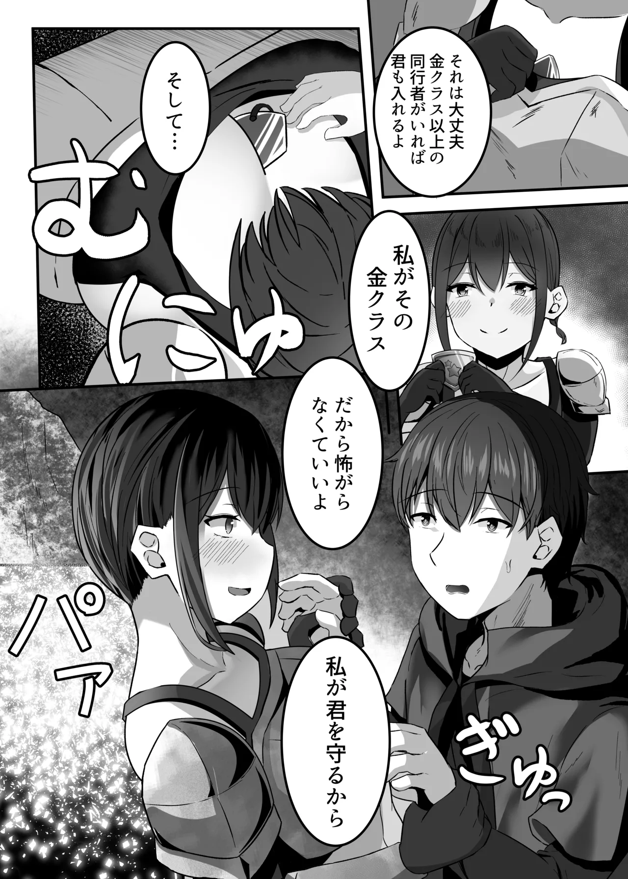 Hentaishitsu Party page 9 original parody - big breasts hentai manga - read online free