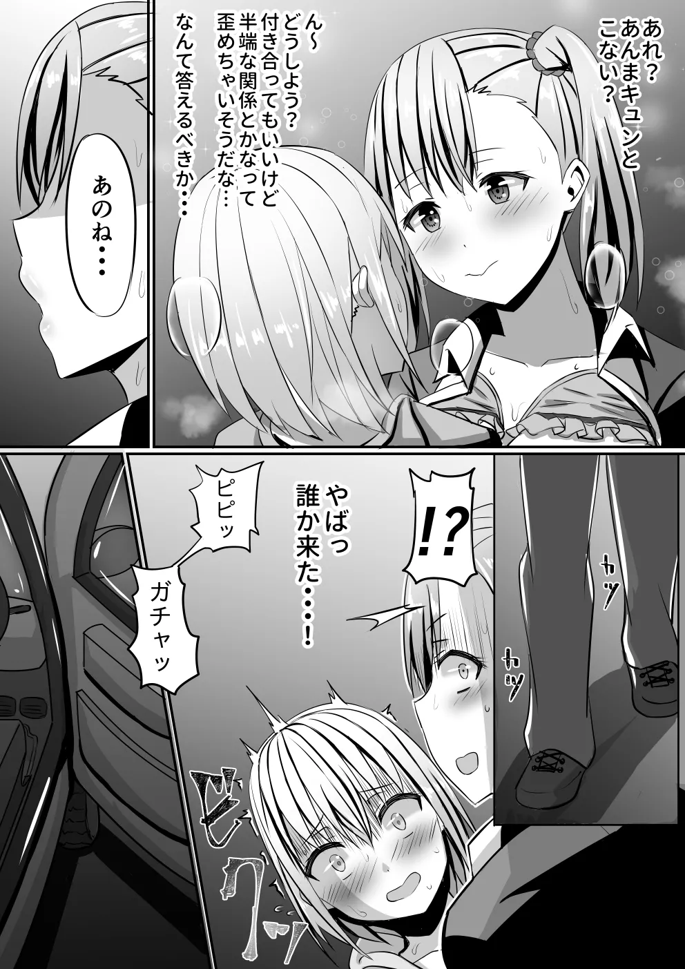 Page 32 of [Agu-trip] Netoge de Shiriatta JK no Onee-san o Chinpo de Otosu Hanashi