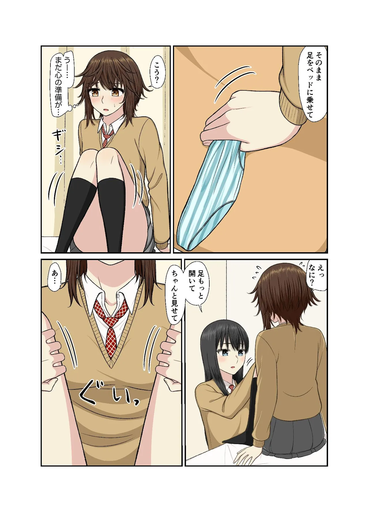 Hokenshitsu de Icha Love Yuri Ecchi - Page 11