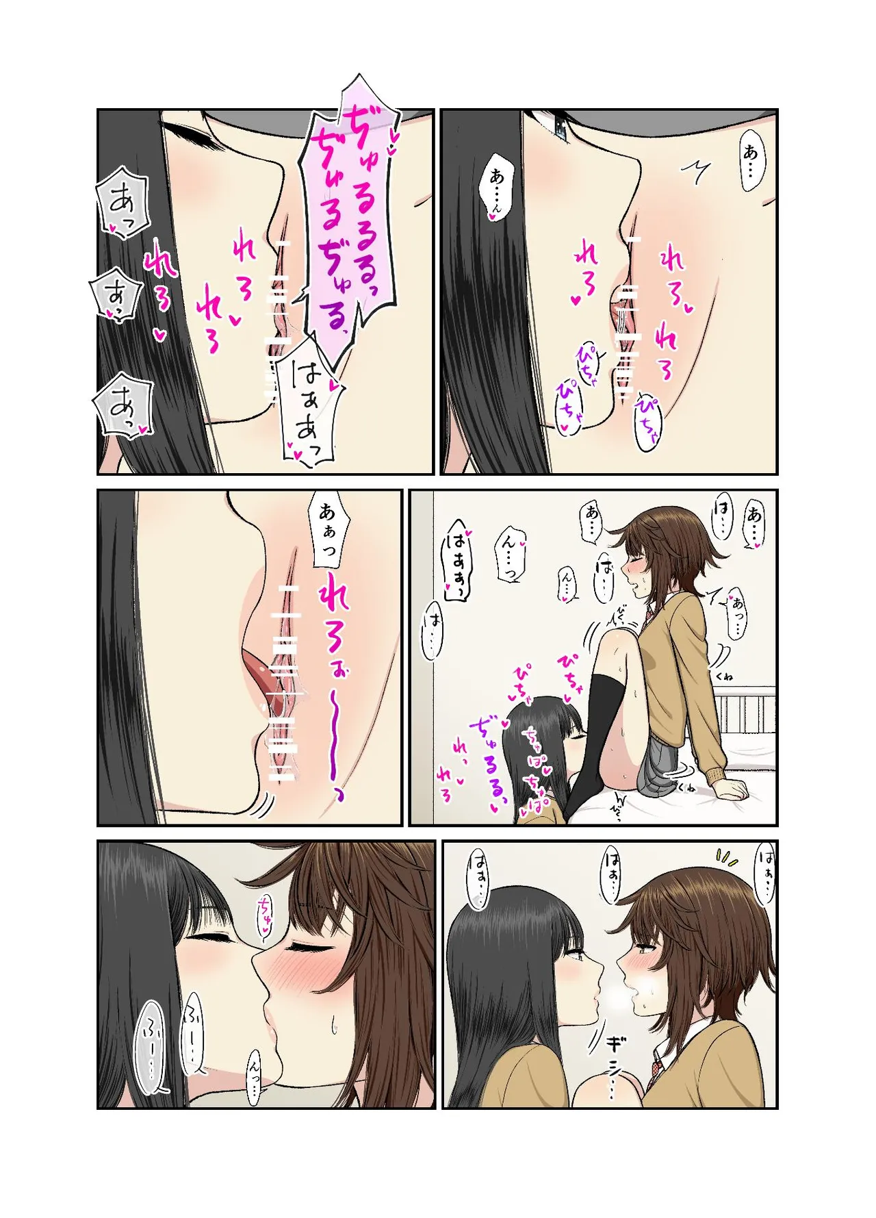Hokenshitsu de Icha Love Yuri Ecchi - Page 16