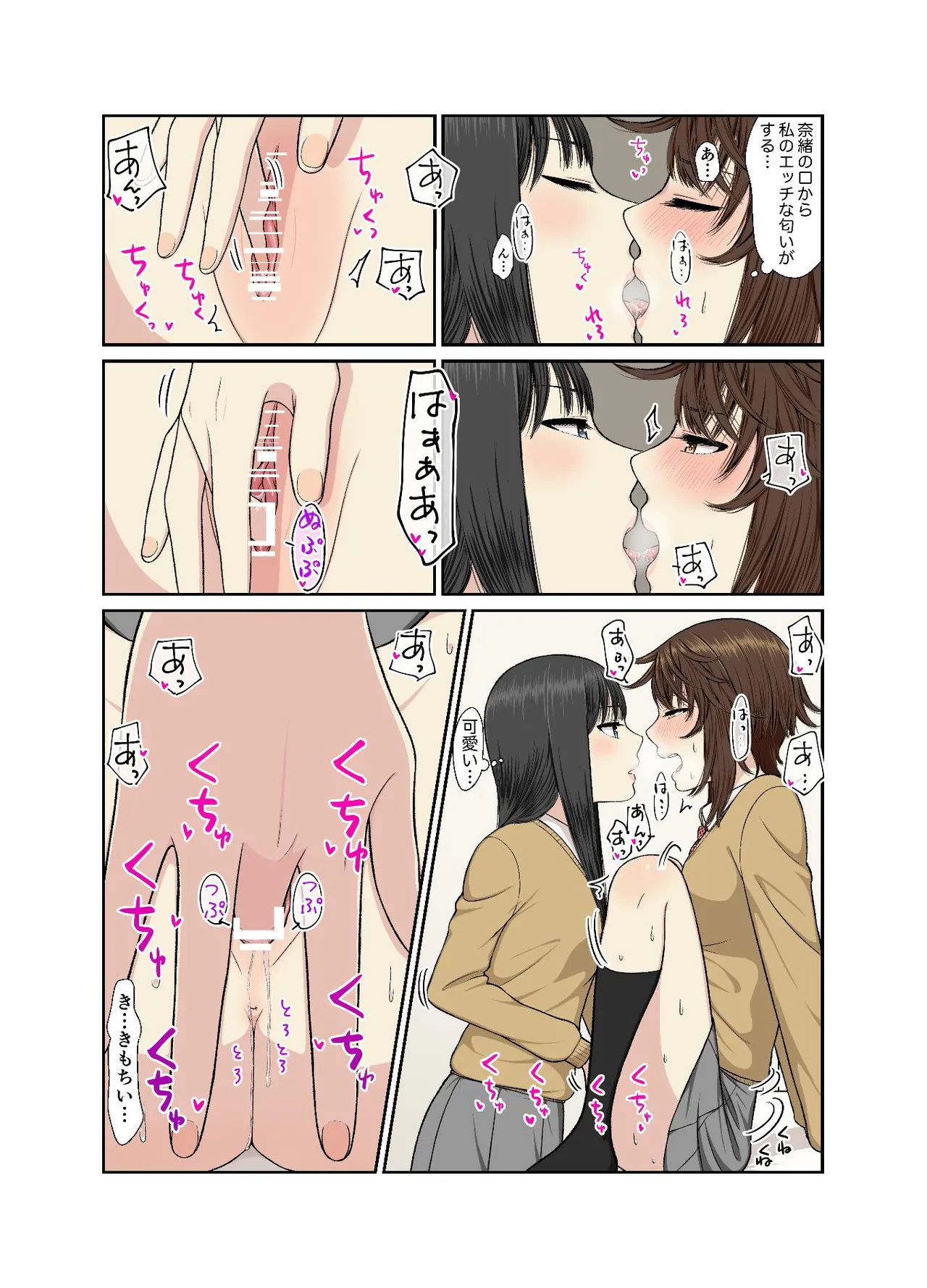 Hokenshitsu de Icha Love Yuri Ecchi page 17 original parody - kissing females only hentai manga - read online free