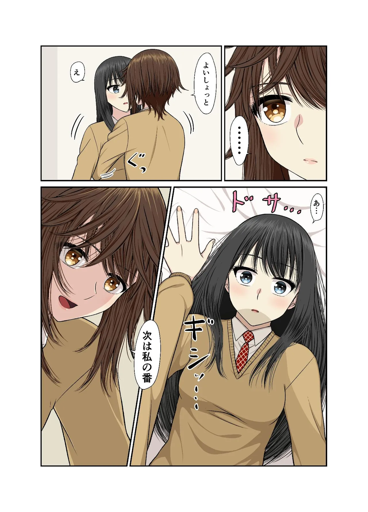 Hokenshitsu de Icha Love Yuri Ecchi - Page 20