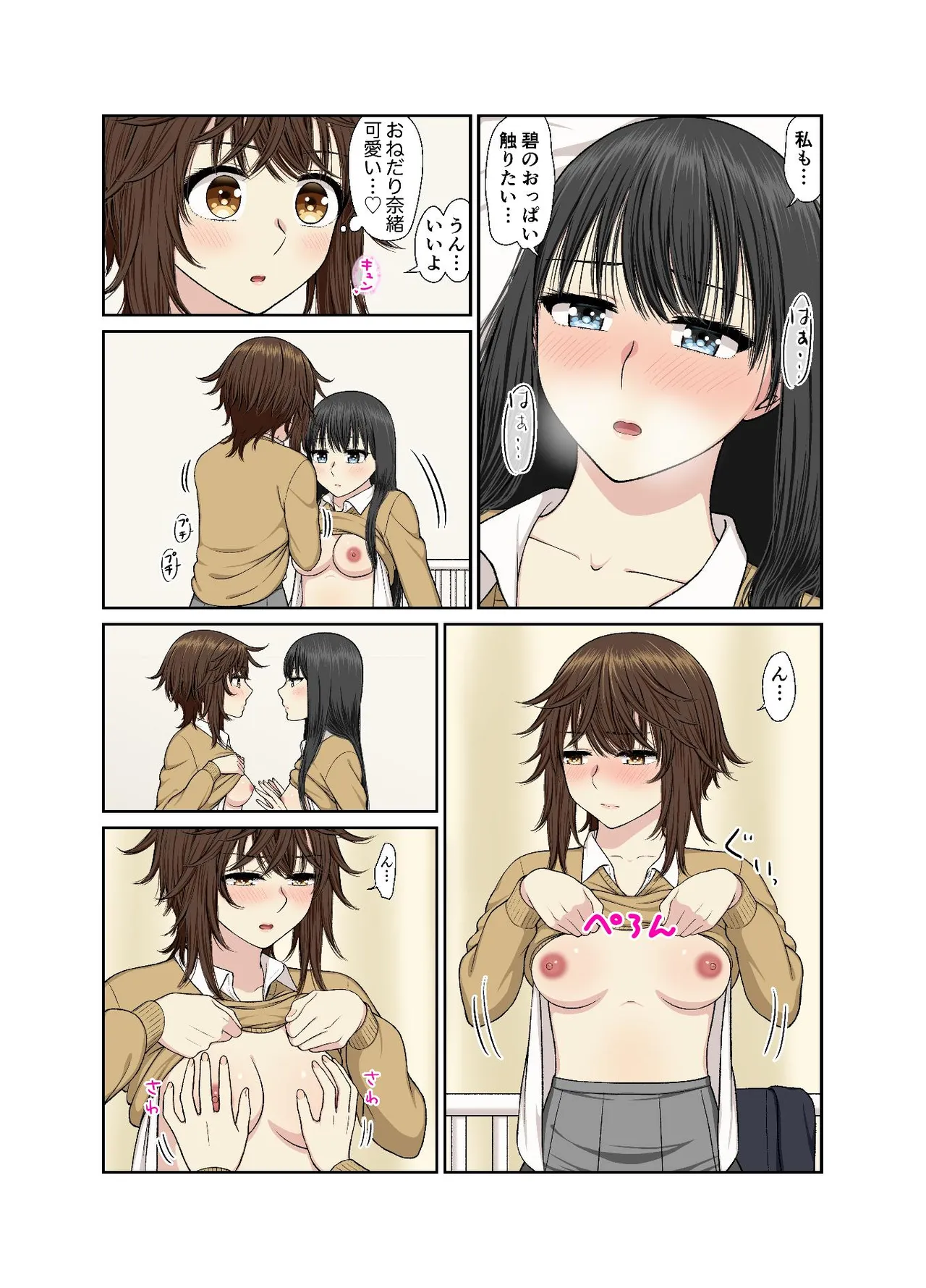 Hokenshitsu de Icha Love Yuri Ecchi page 24 original parody - kissing females only hentai manga - read online free