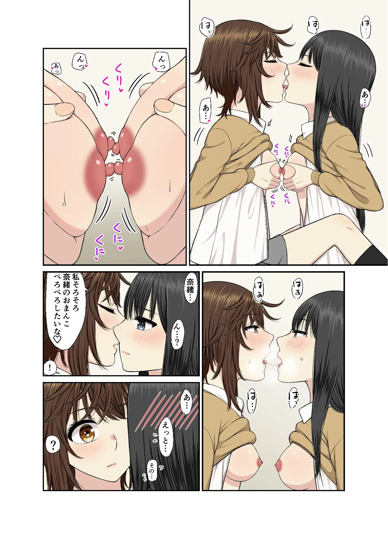 Hokenshitsu de Icha Love Yuri Ecchi - Page 26