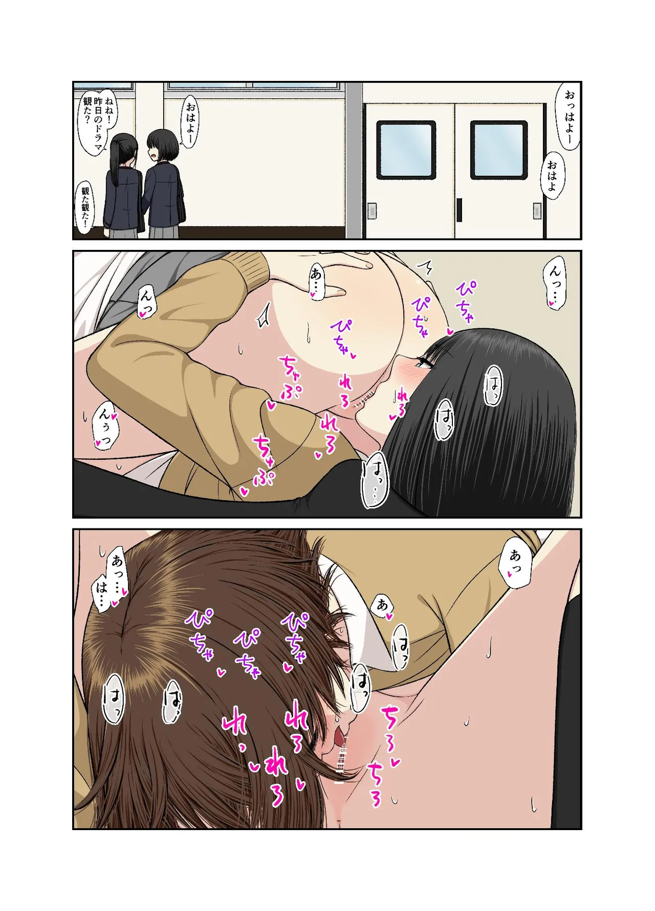 Hokenshitsu de Icha Love Yuri Ecchi - Page 28