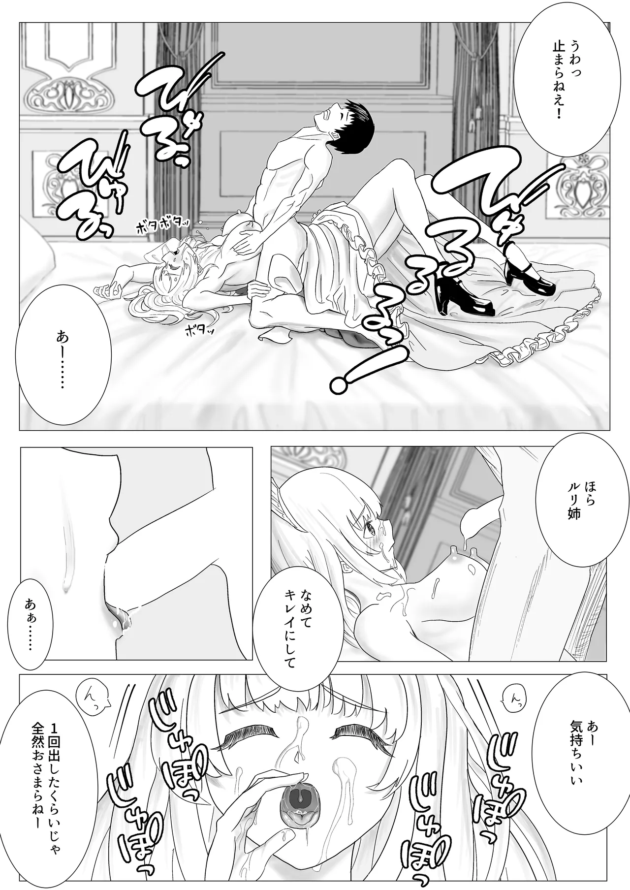 Osananajimi no Onee-chan ga Boku Senzoku no Maid ni Natte Semete Kita node, Wakarase Sex shita Hanashi page 23 original parody - maid nakadashi hentai manga - read online free