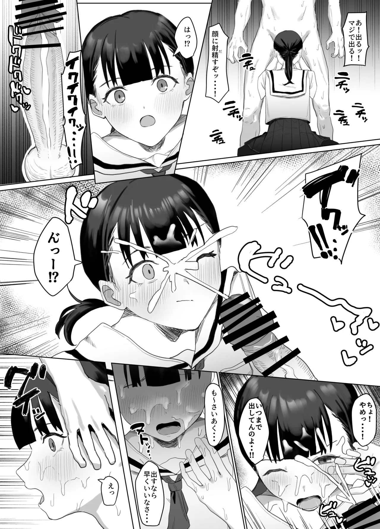 Volunteer-bu de houshi Katsudou! - Page 18