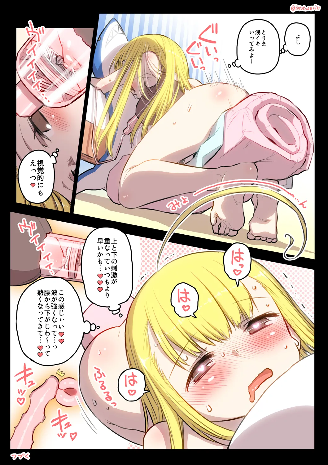 Kumichii no Chikunie Nikki - Page 22