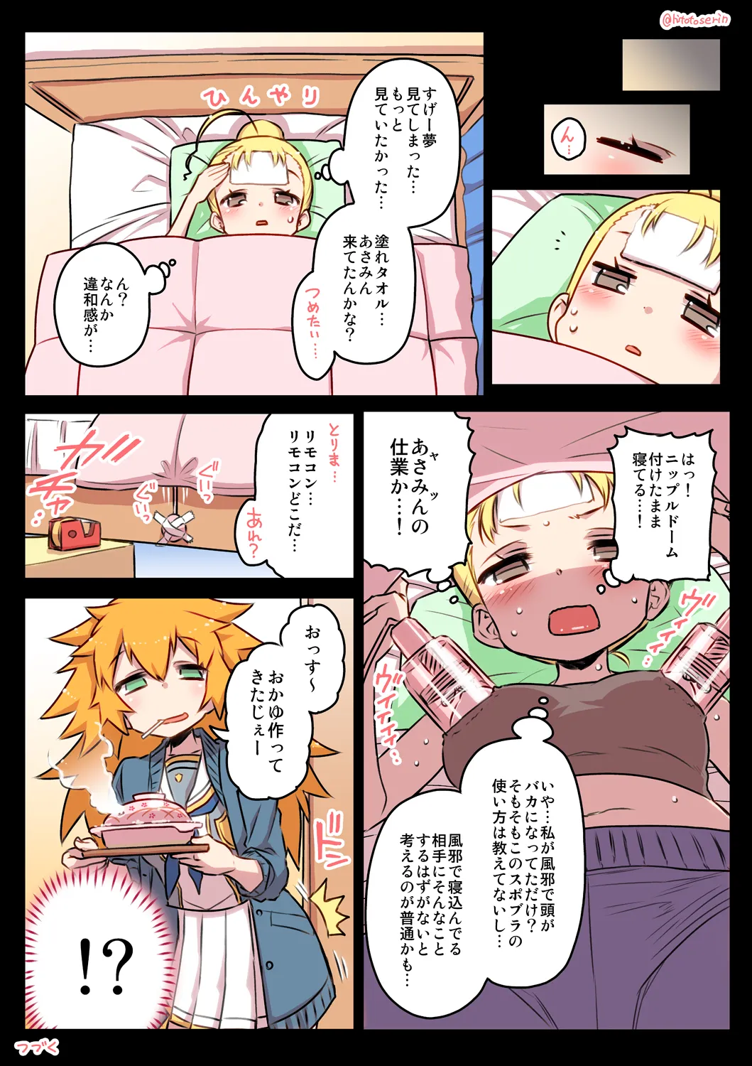 Kumichii no Chikunie Nikki - Page 36