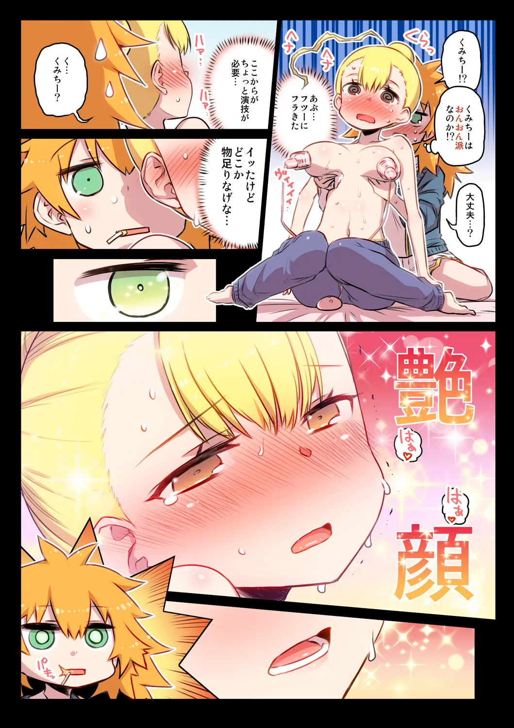 Kumichii no Chikunie Nikki page 44 original parody - urethra insertion females only hentai manga - read online free