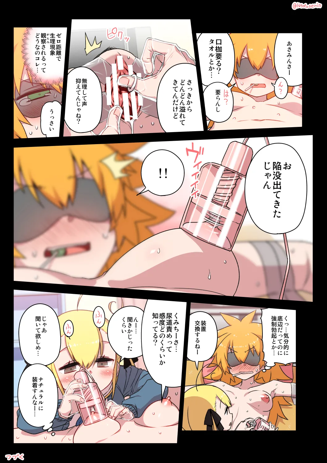 Kumichii no Chikunie Nikki page 52 original parody - urethra insertion females only hentai manga - read online free