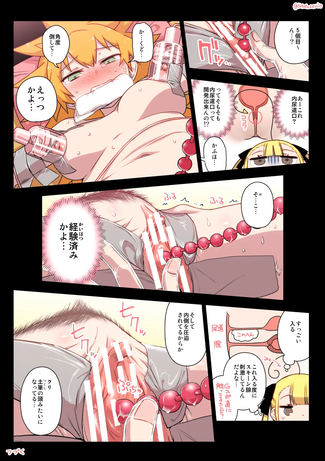 Kumichii no Chikunie Nikki page 64 original parody - urethra insertion females only hentai manga - read online free