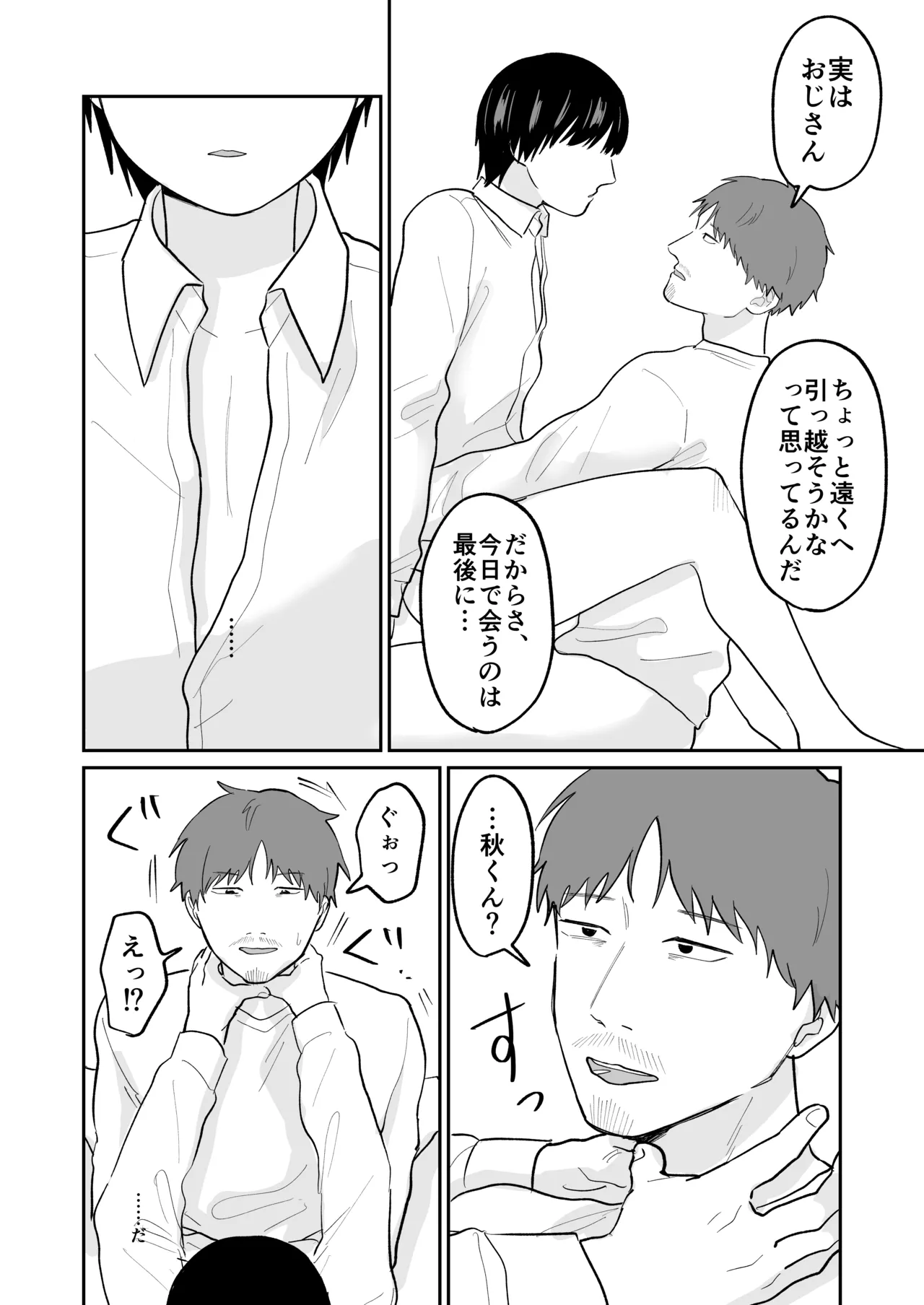 Kawaii Shuu-kun page 17 original parody - anal males only hentai manga - read online free