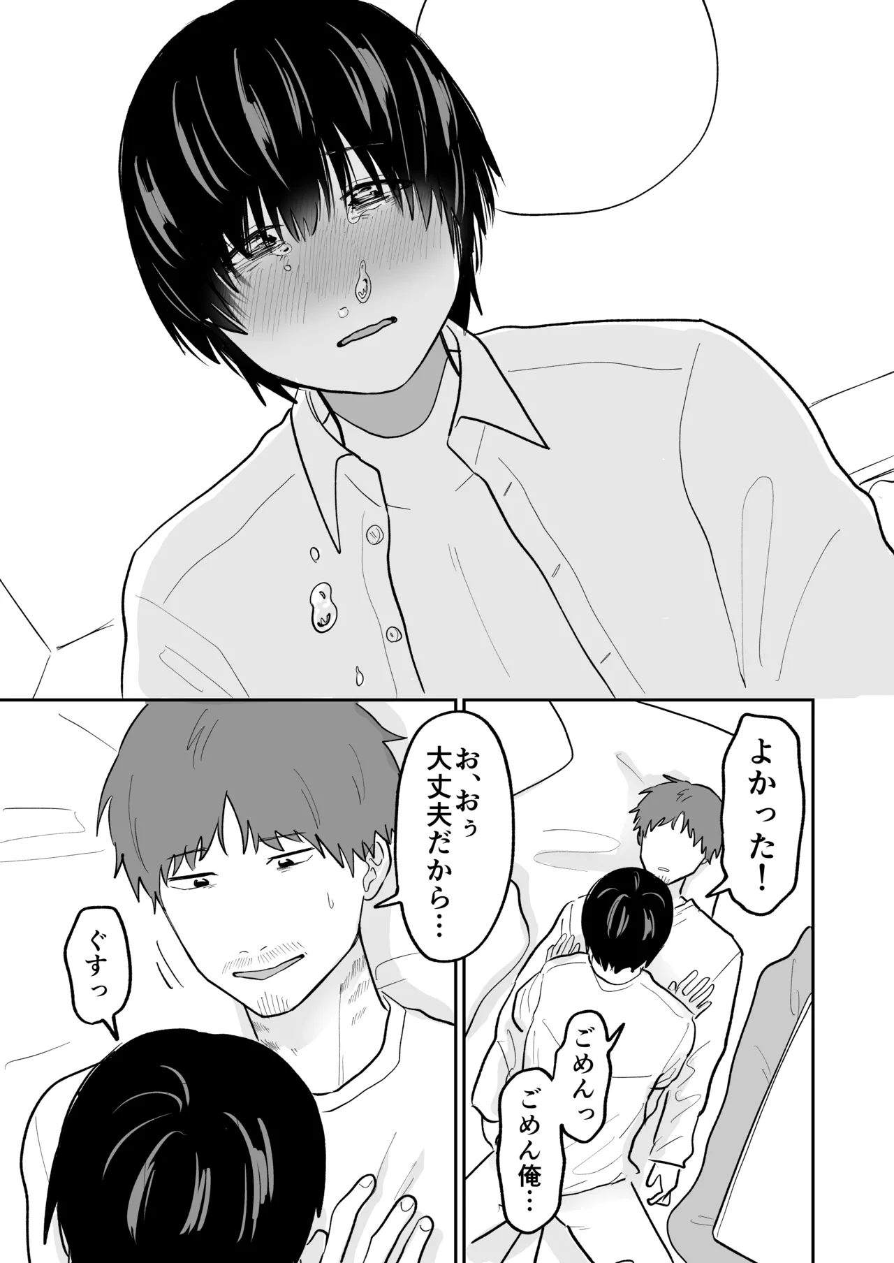Kawaii Shuu-kun - Page 20