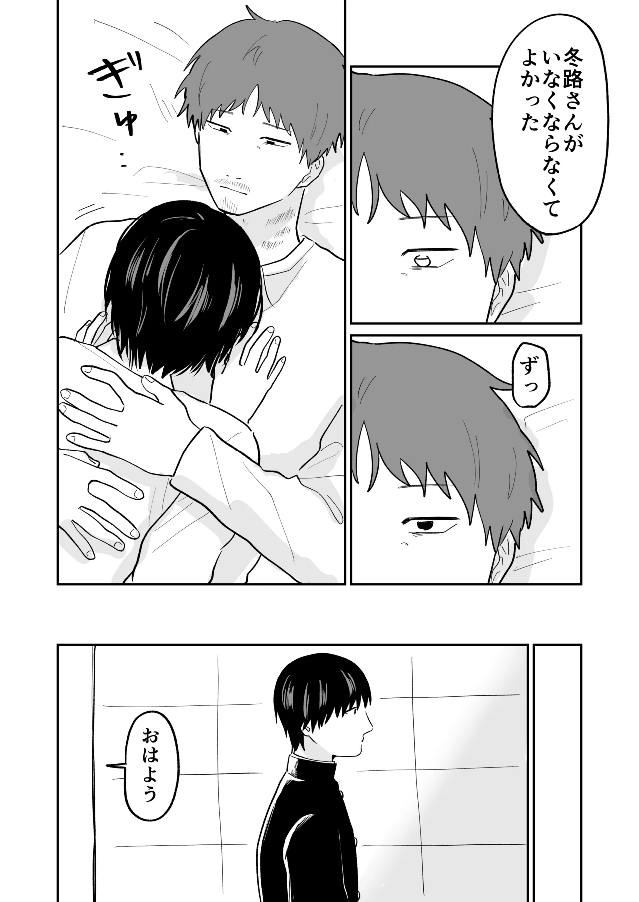 Kawaii Shuu-kun page 21 original parody - anal males only hentai manga - read online free