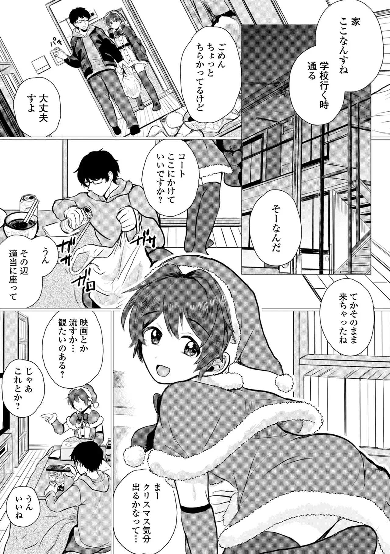 Gekkan Web Otoko no Ko-llection! S Vol. 104 - Page 38