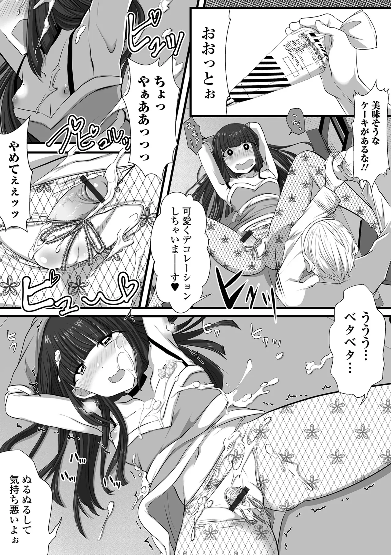 Gekkan Web Otoko no Ko-llection! S Vol. 104 - Page 55