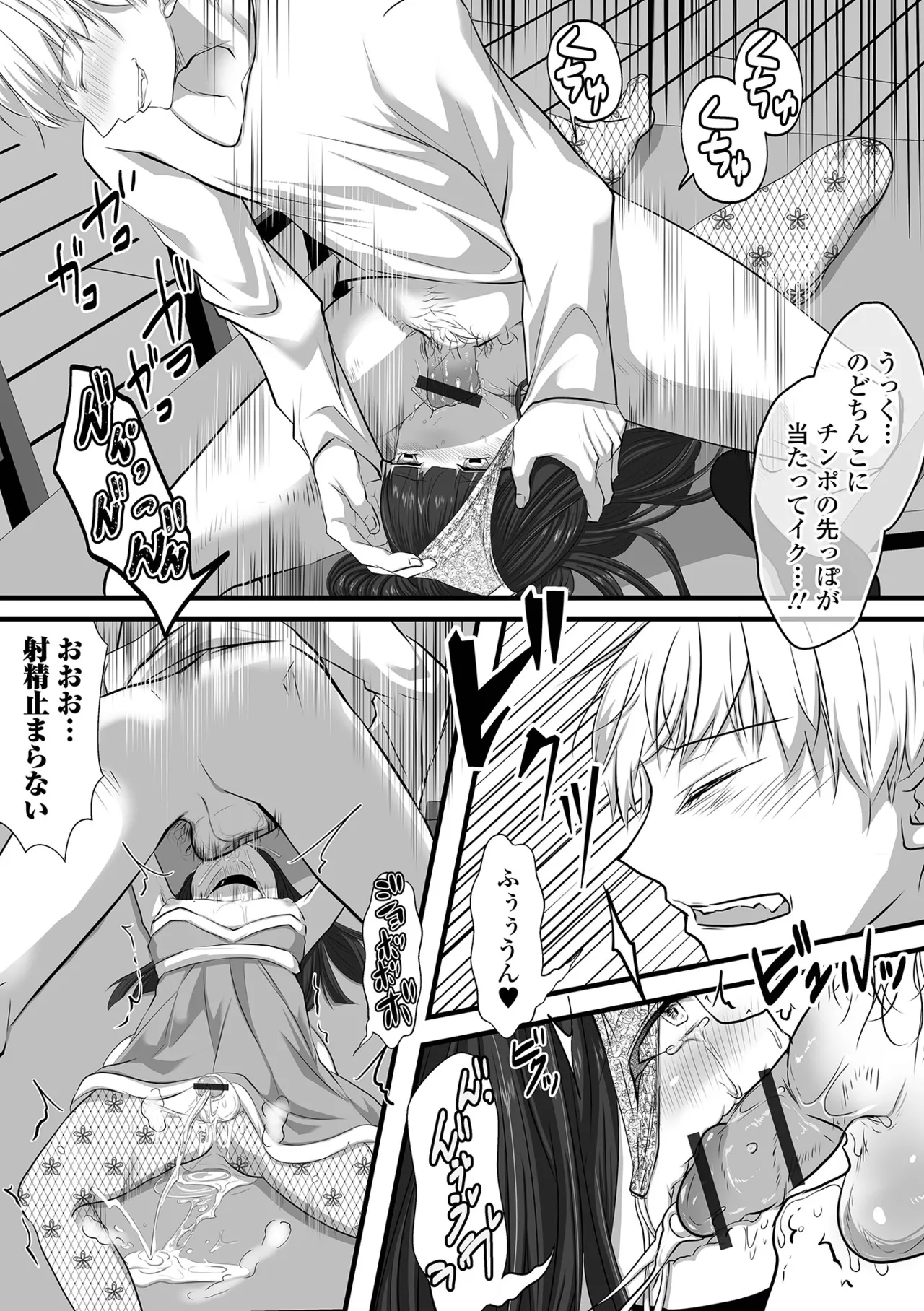 Gekkan Web Otoko no Ko-llection! S Vol. 104 - Page 58