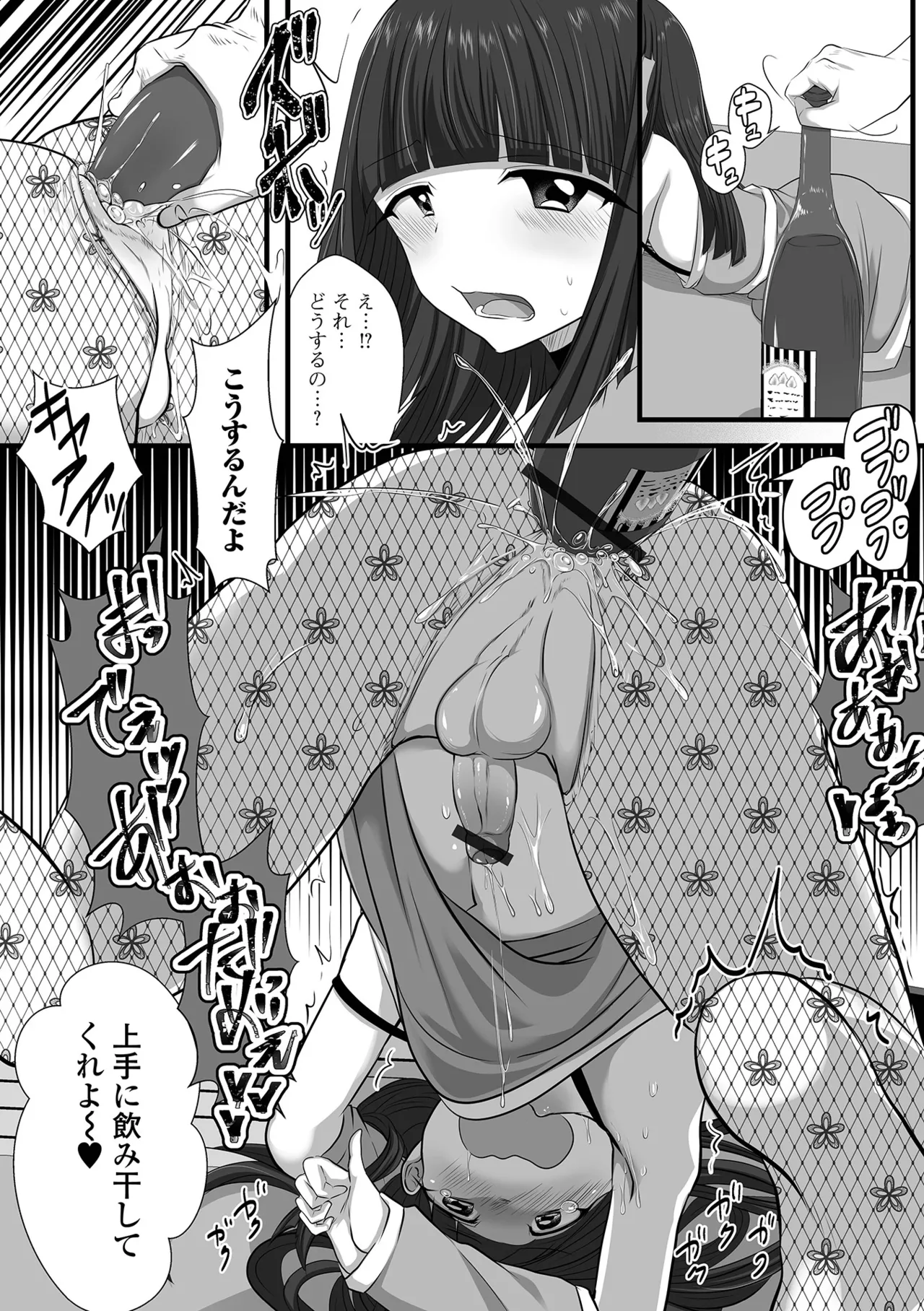 Gekkan Web Otoko no Ko-llection! S Vol. 104 page 60 - anthology anal hentai manga - read online free