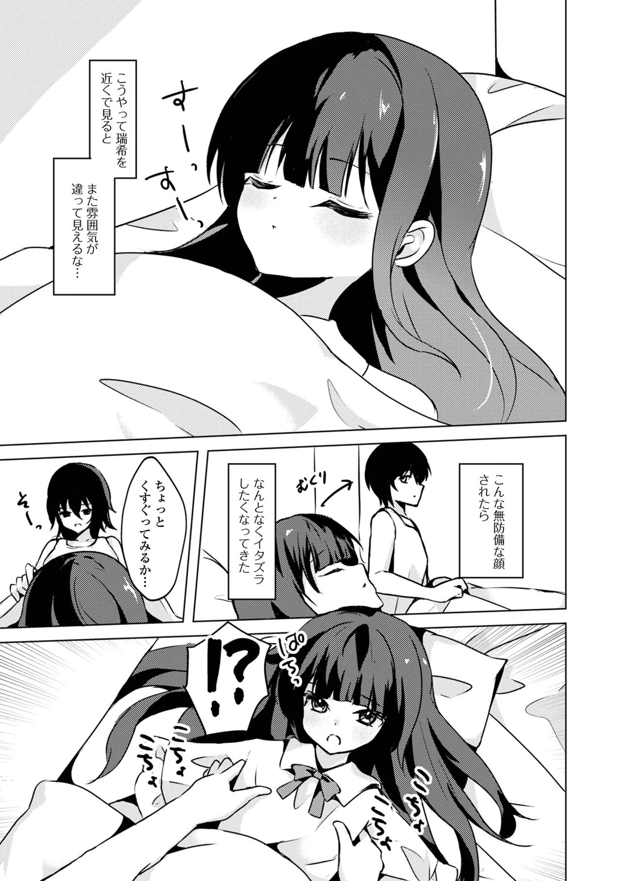 Gekkan Web Otoko no Ko-llection! S Vol. 104 page 71 - anthology anal hentai manga - read online free