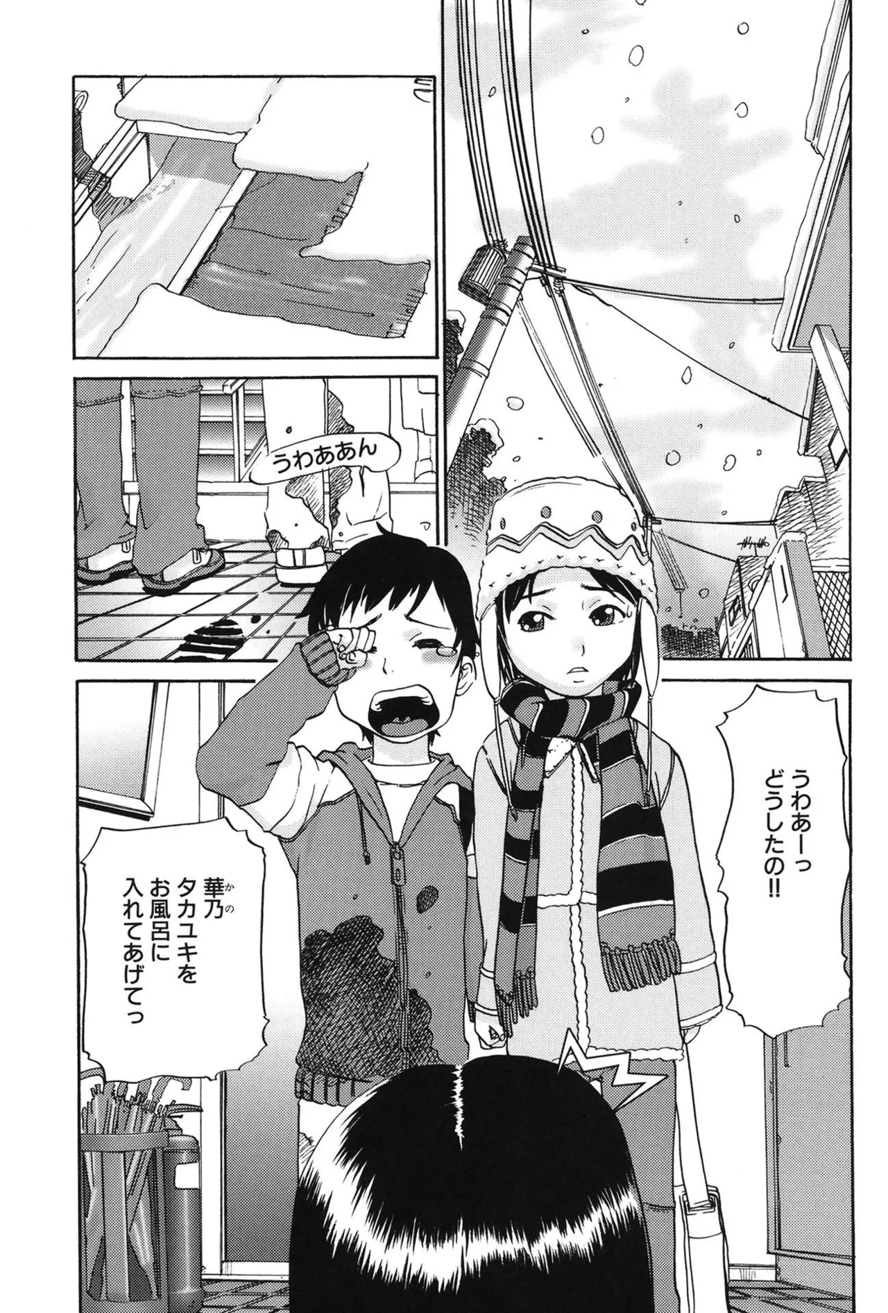 Soujuku Shojo - Page 21