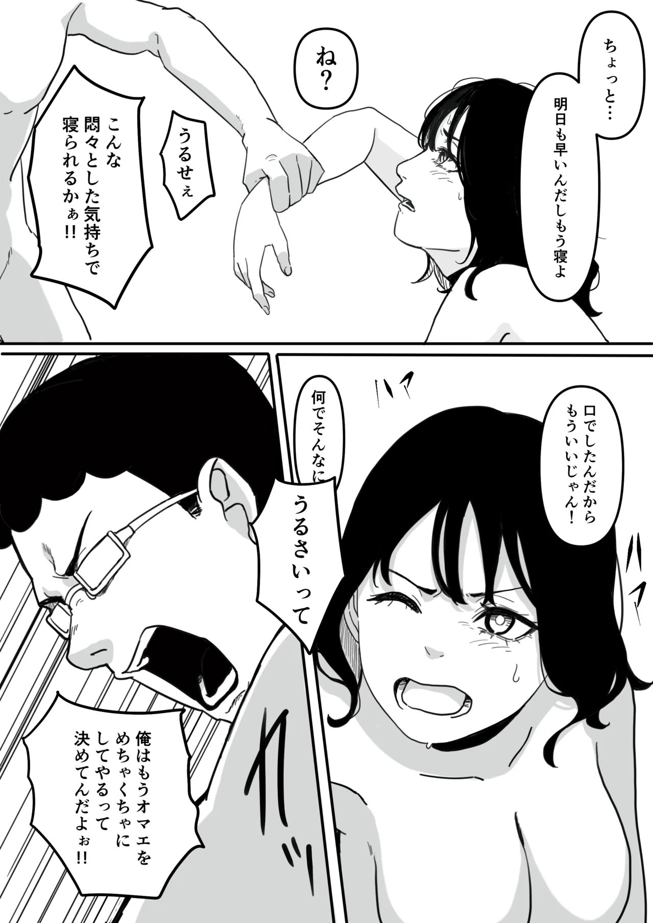 Yariman Monogatari page 13 original parody - glasses dilf hentai manga - read online free
