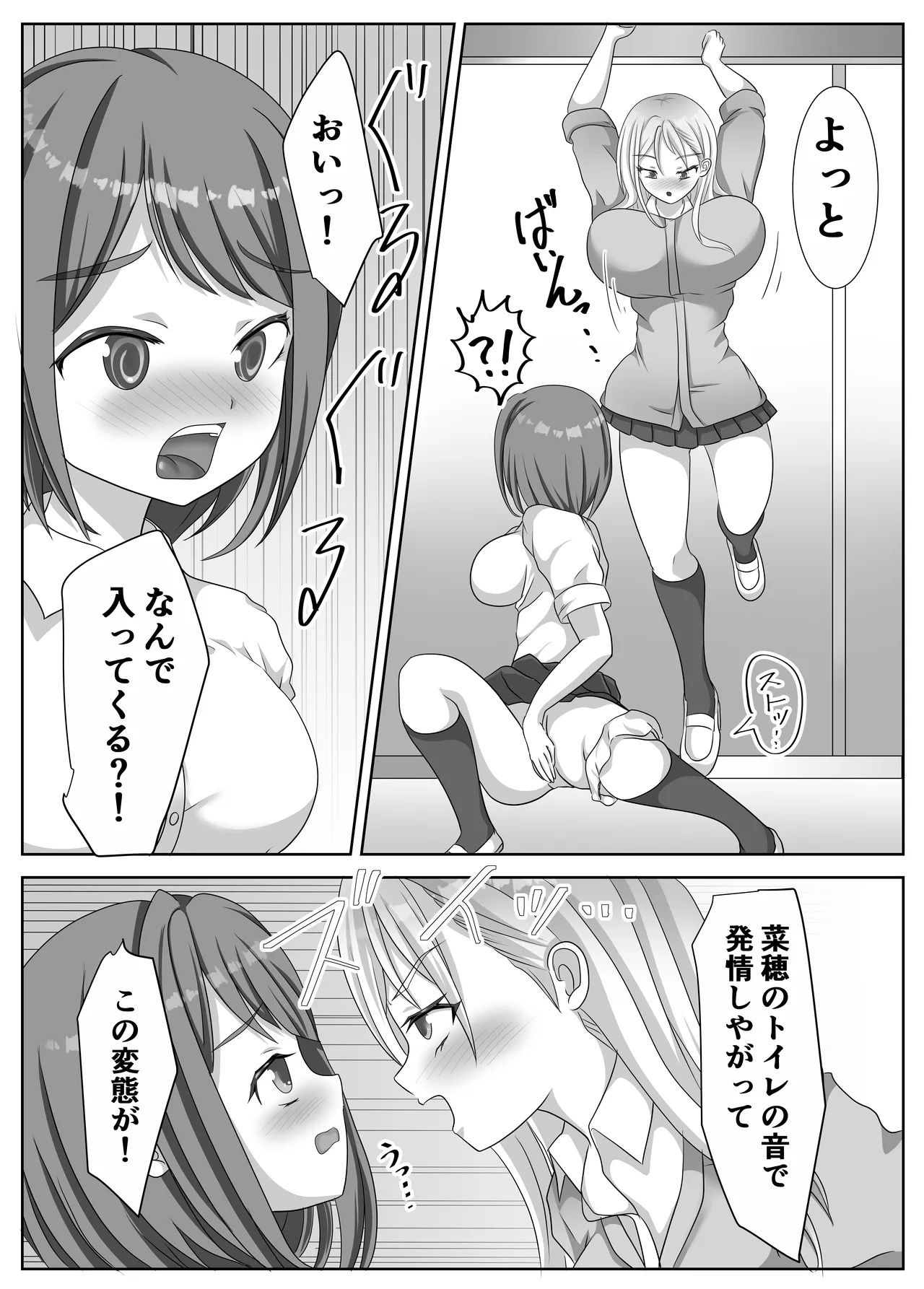 [Lily Dust (Kuromu)] Hentai Yuri Onna-tachi ni Hisoka ni Nerawareteiru Nonke Gal-chan [Digital] - Page 18