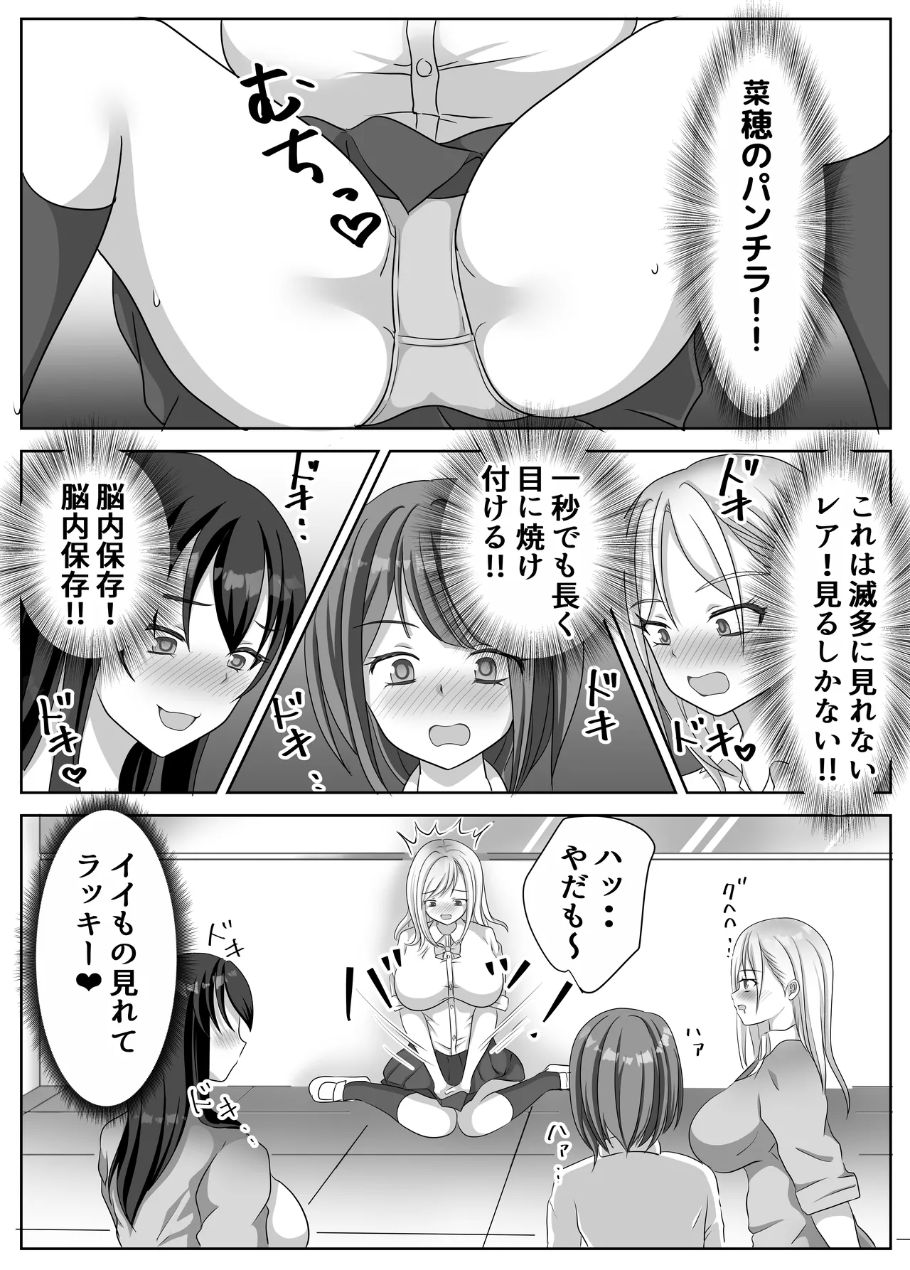 [Lily Dust (Kuromu)] Hentai Yuri Onna-tachi ni Hisoka ni Nerawareteiru Nonke Gal-chan [Digital] - Page 28