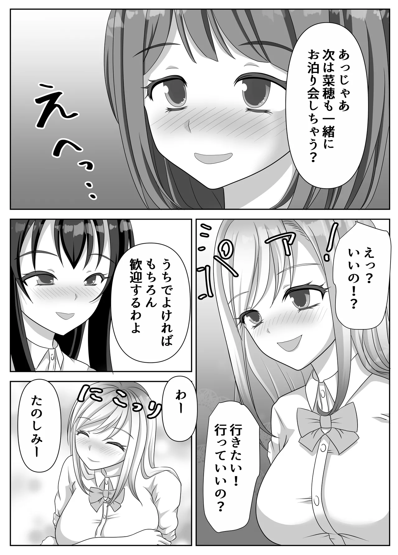 [Lily Dust (Kuromu)] Hentai Yuri Onna-tachi ni Hisoka ni Nerawareteiru Nonke Gal-chan [Digital] page 52 original parody - big breasts group hentai manga - read online free