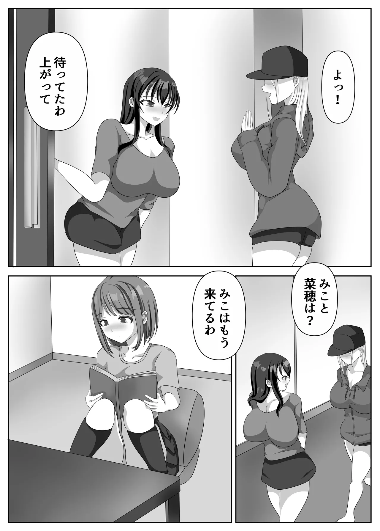 [Lily Dust (Kuromu)] Hentai Yuri Onna-tachi ni Hisoka ni Nerawareteiru Nonke Gal-chan [Digital] page 55 original parody - big breasts group hentai manga - read online free