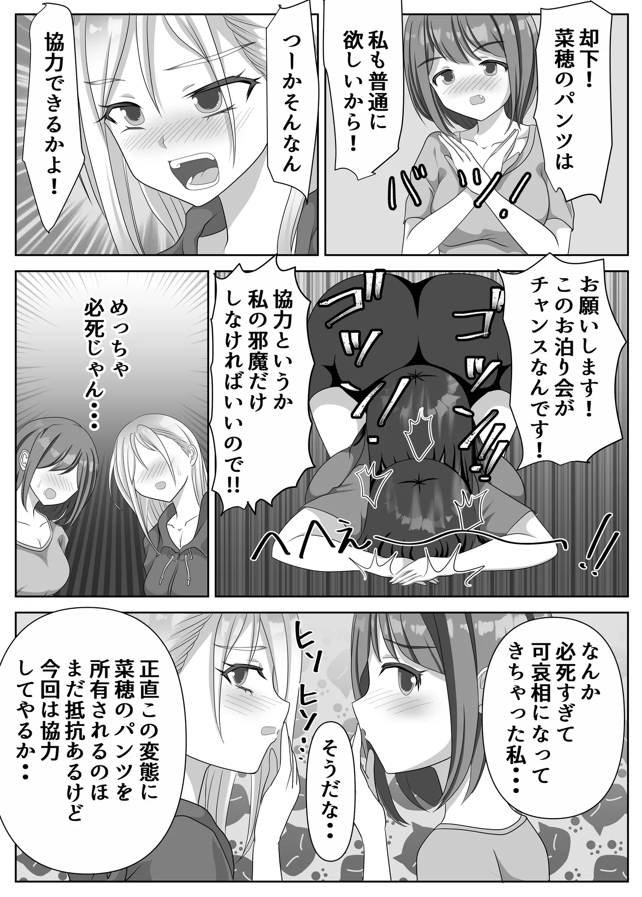 [Lily Dust (Kuromu)] Hentai Yuri Onna-tachi ni Hisoka ni Nerawareteiru Nonke Gal-chan [Digital] page 58 original parody - big breasts group hentai manga - read online free