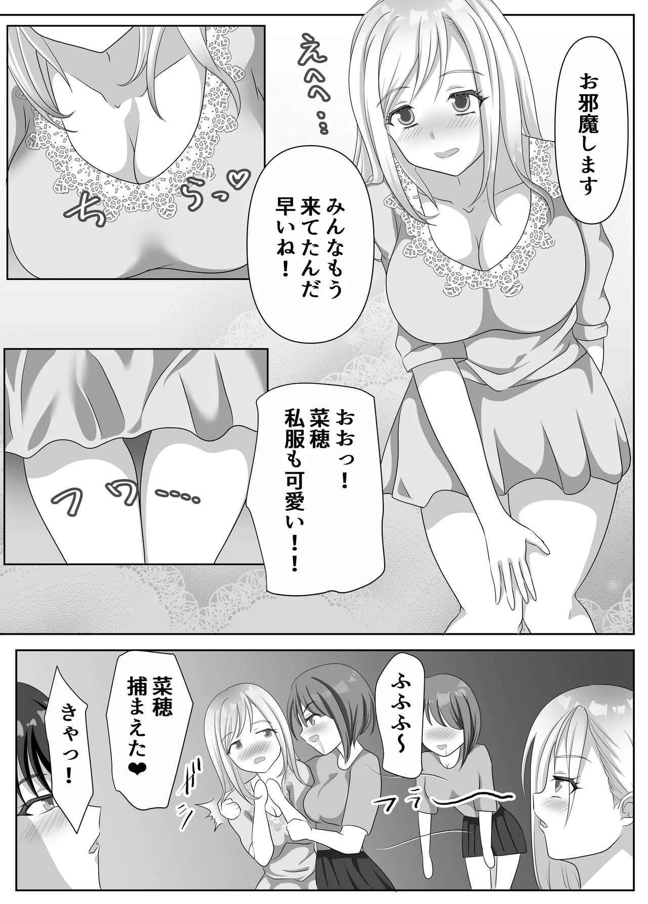 [Lily Dust (Kuromu)] Hentai Yuri Onna-tachi ni Hisoka ni Nerawareteiru Nonke Gal-chan [Digital] page 60 original parody - big breasts group hentai manga - read online free