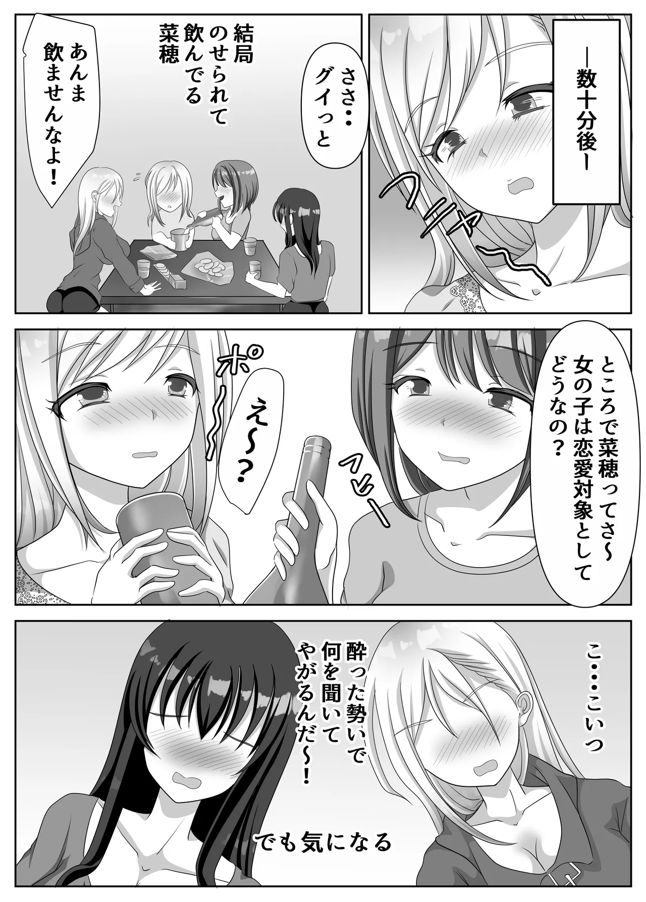 [Lily Dust (Kuromu)] Hentai Yuri Onna-tachi ni Hisoka ni Nerawareteiru Nonke Gal-chan [Digital] page 63 original parody - big breasts group hentai manga - read online free