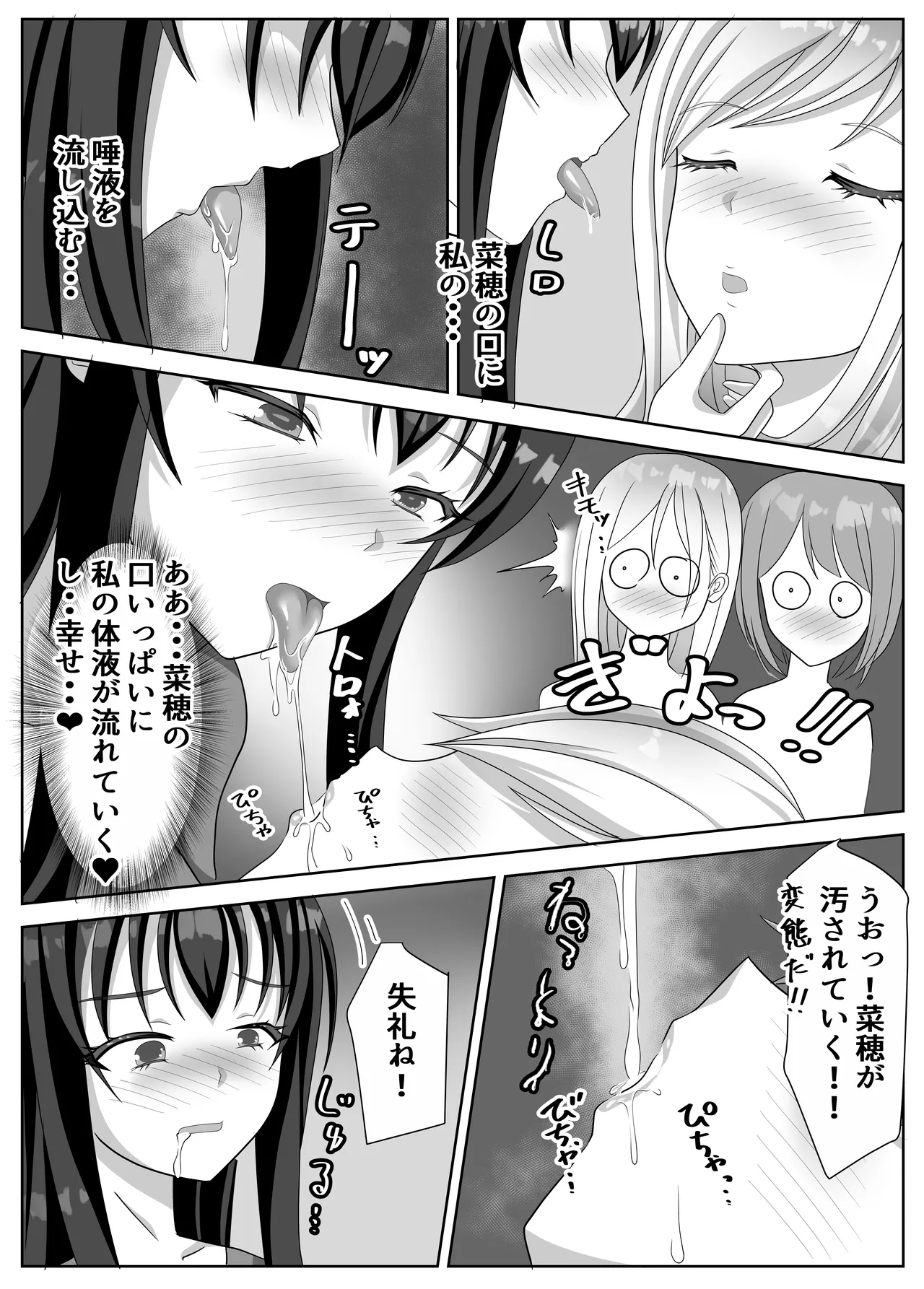 [Lily Dust (Kuromu)] Hentai Yuri Onna-tachi ni Hisoka ni Nerawareteiru Nonke Gal-chan [Digital] page 75 original parody - big breasts group hentai manga - read online free