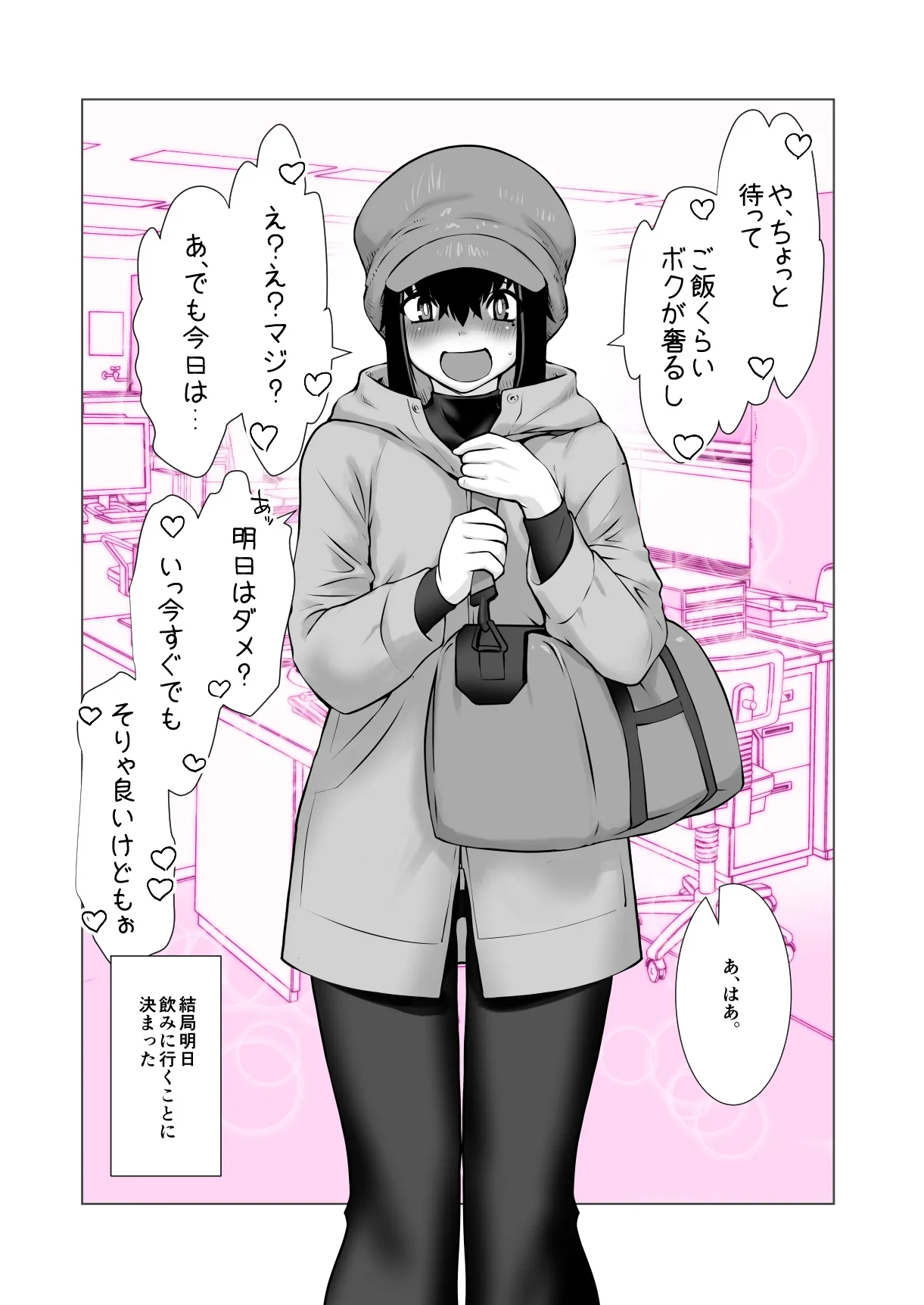 Owaranakatta Boku no Restart page 48 original parody - anal sex toys hentai manga - read online free