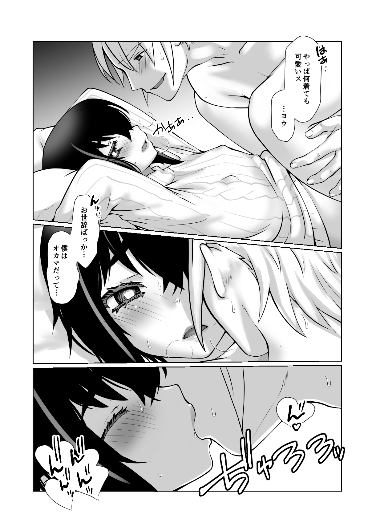 Owaranakatta Boku no Restart page 61 original parody - anal sex toys hentai manga - read online free