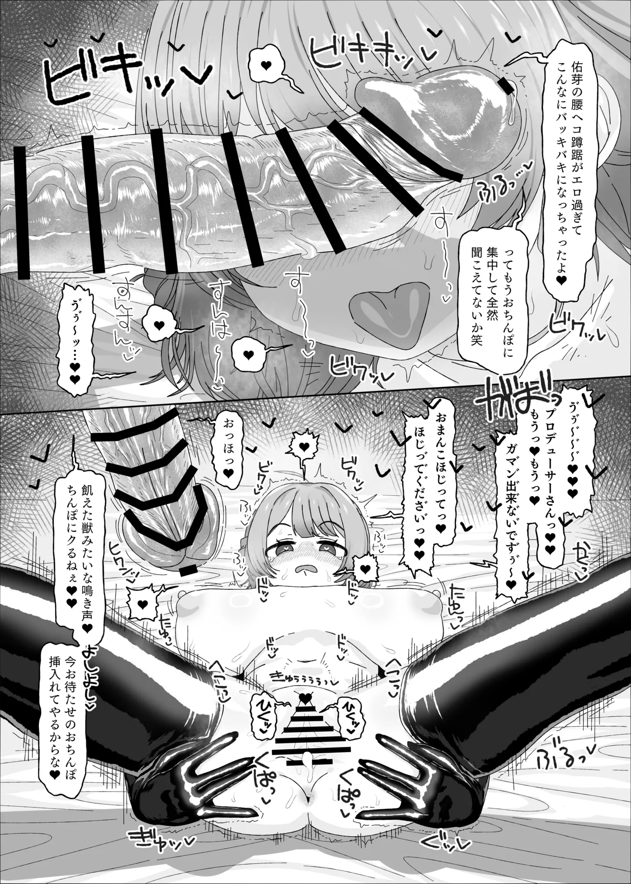 Hanami Ume vs Saimin Oji-san page 16 featuring ume hanami the idolmaster parody - big breasts huge breasts hentai manga - read online free