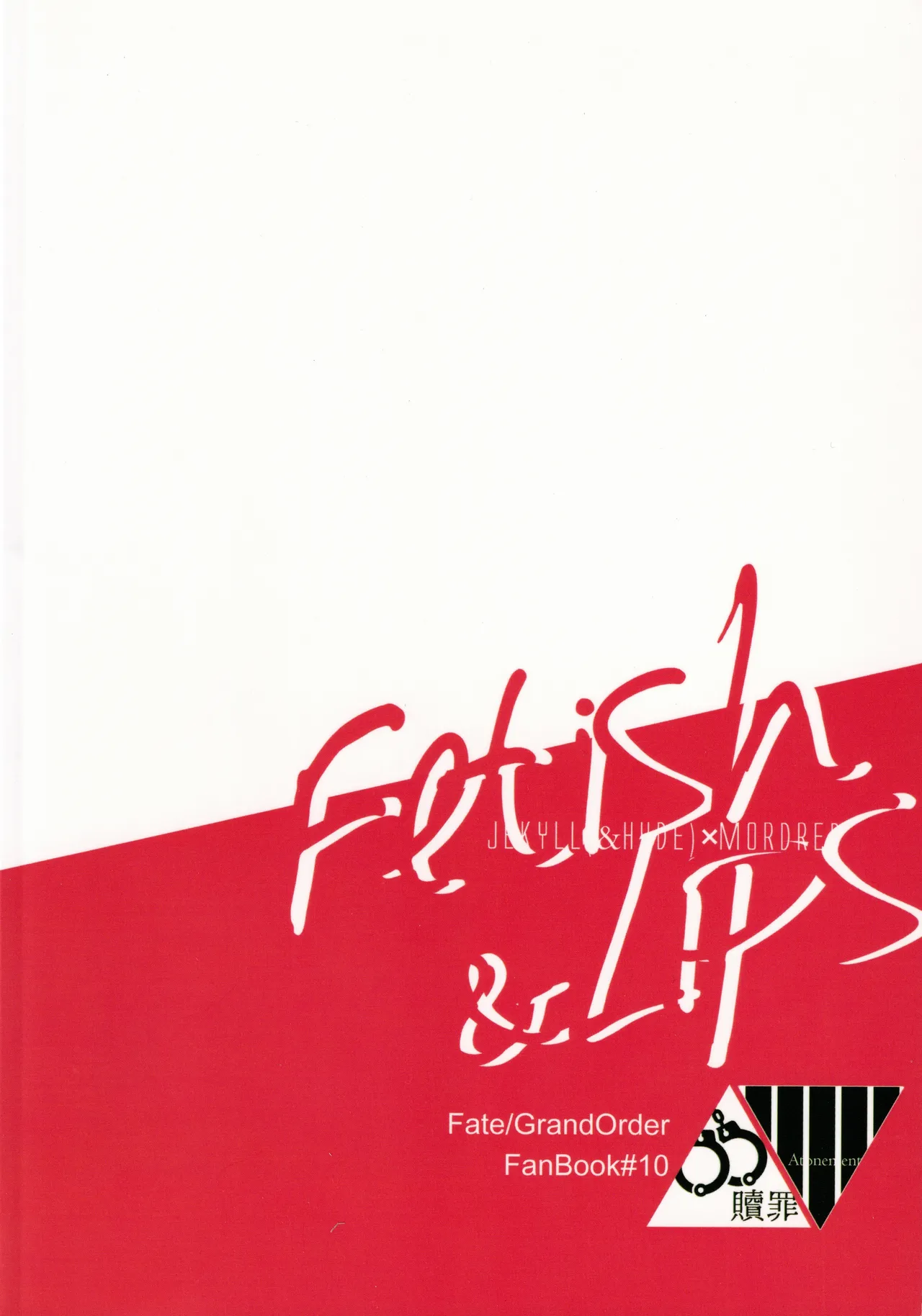 Fetish & Lips - Page 58
