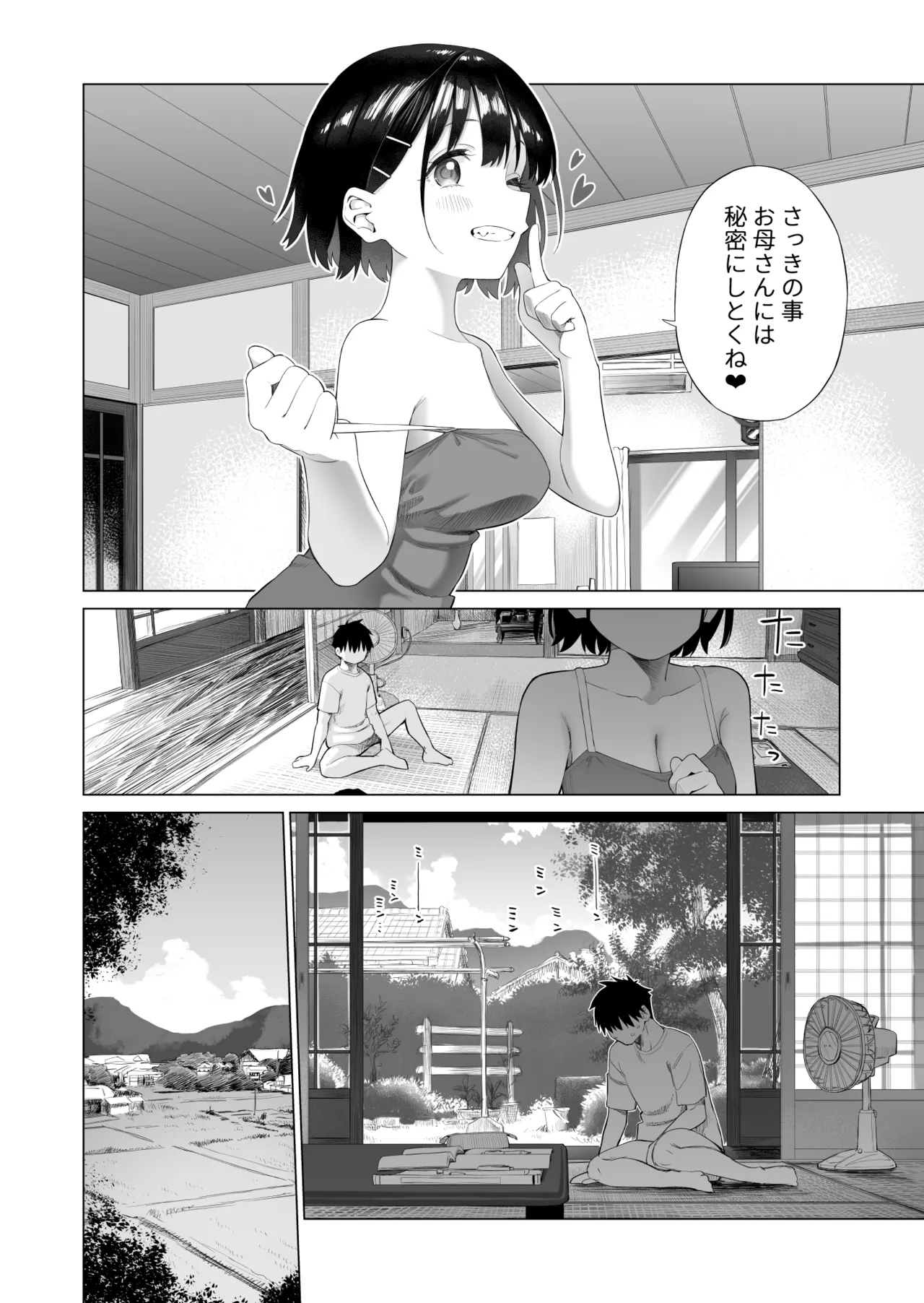Inaka Imouto to Muchi no Yuuwaku page 29 original parody - nakadashi incest hentai manga - read online free