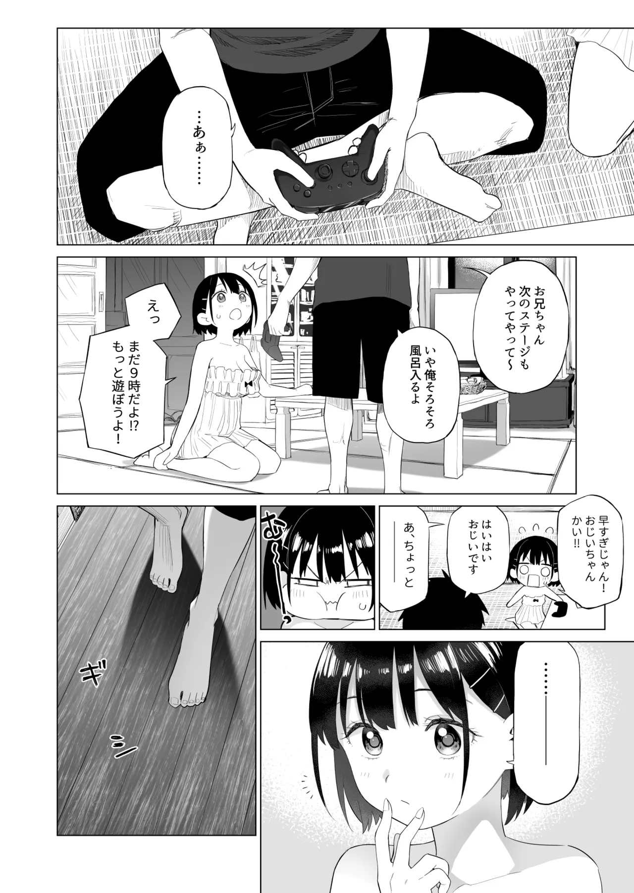 Inaka Imouto to Muchi no Yuuwaku page 35 original parody - nakadashi incest hentai manga - read online free