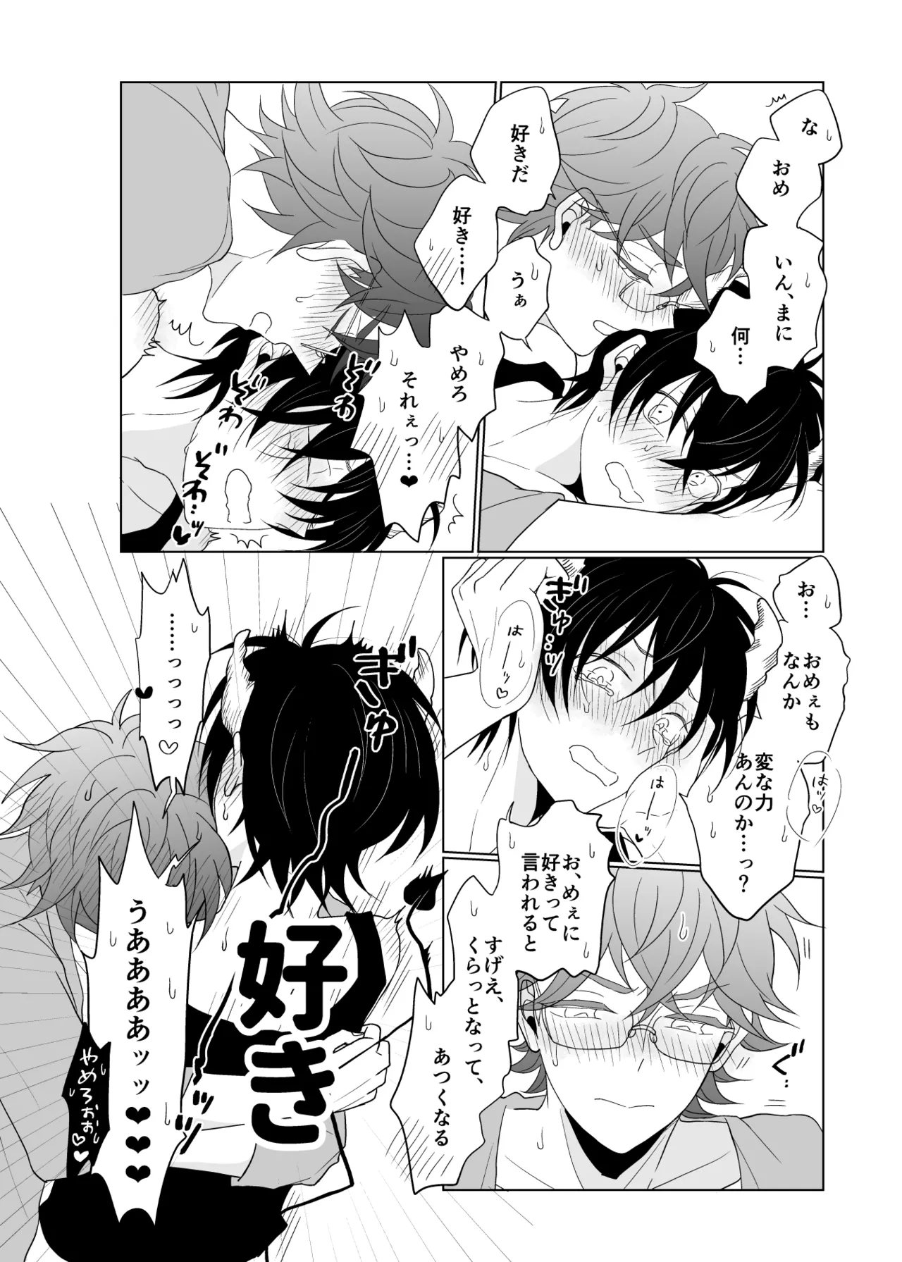XXX na Kimi ga Yattekita - Page 13