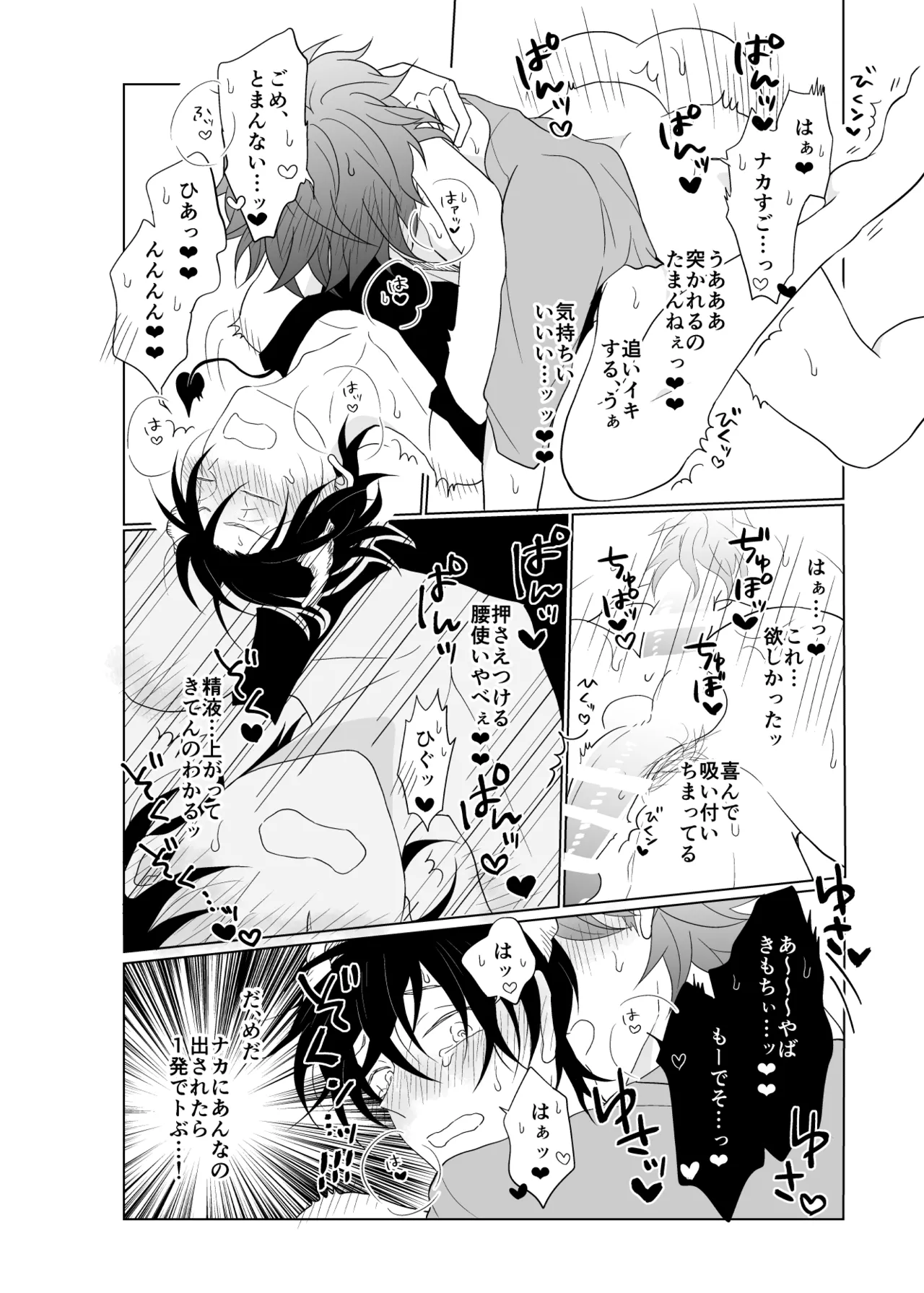 XXX na Kimi ga Yattekita - Page 17